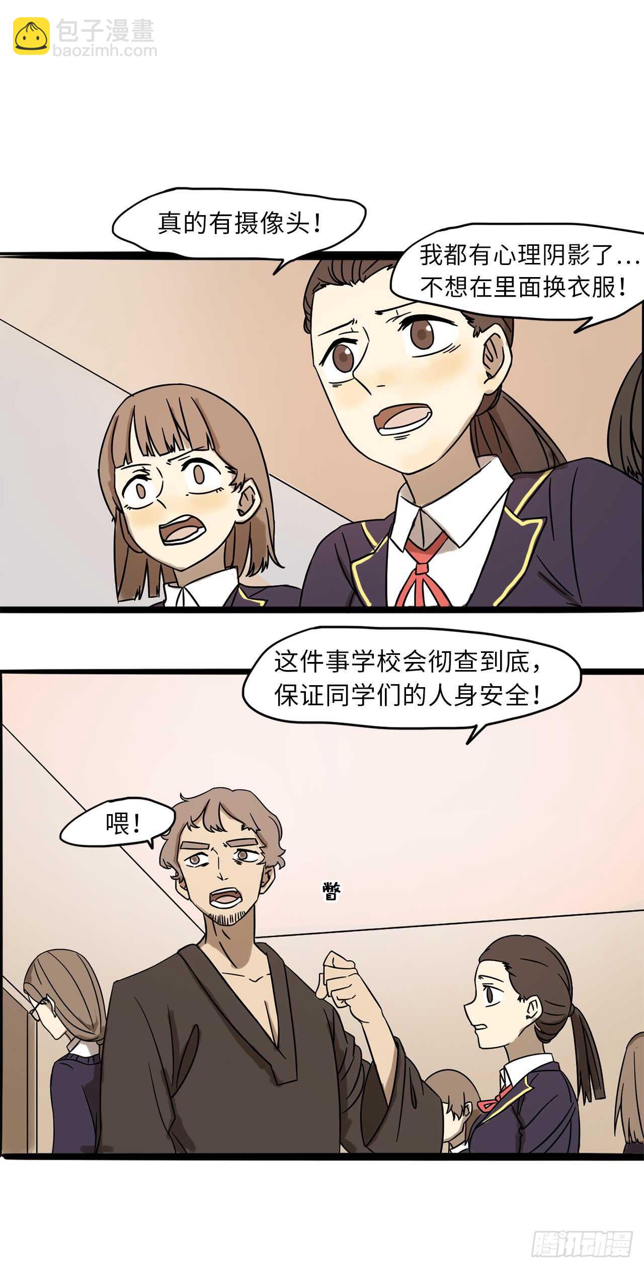 29.坦白从宽抗拒从严！-第30话