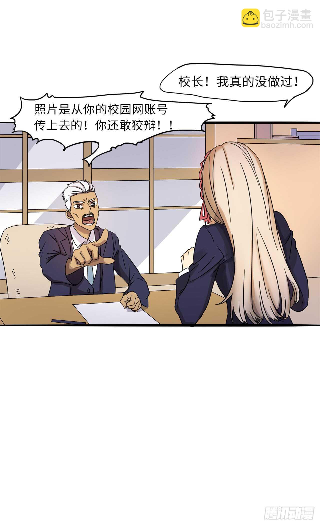 29.坦白从宽抗拒从严！-第30话