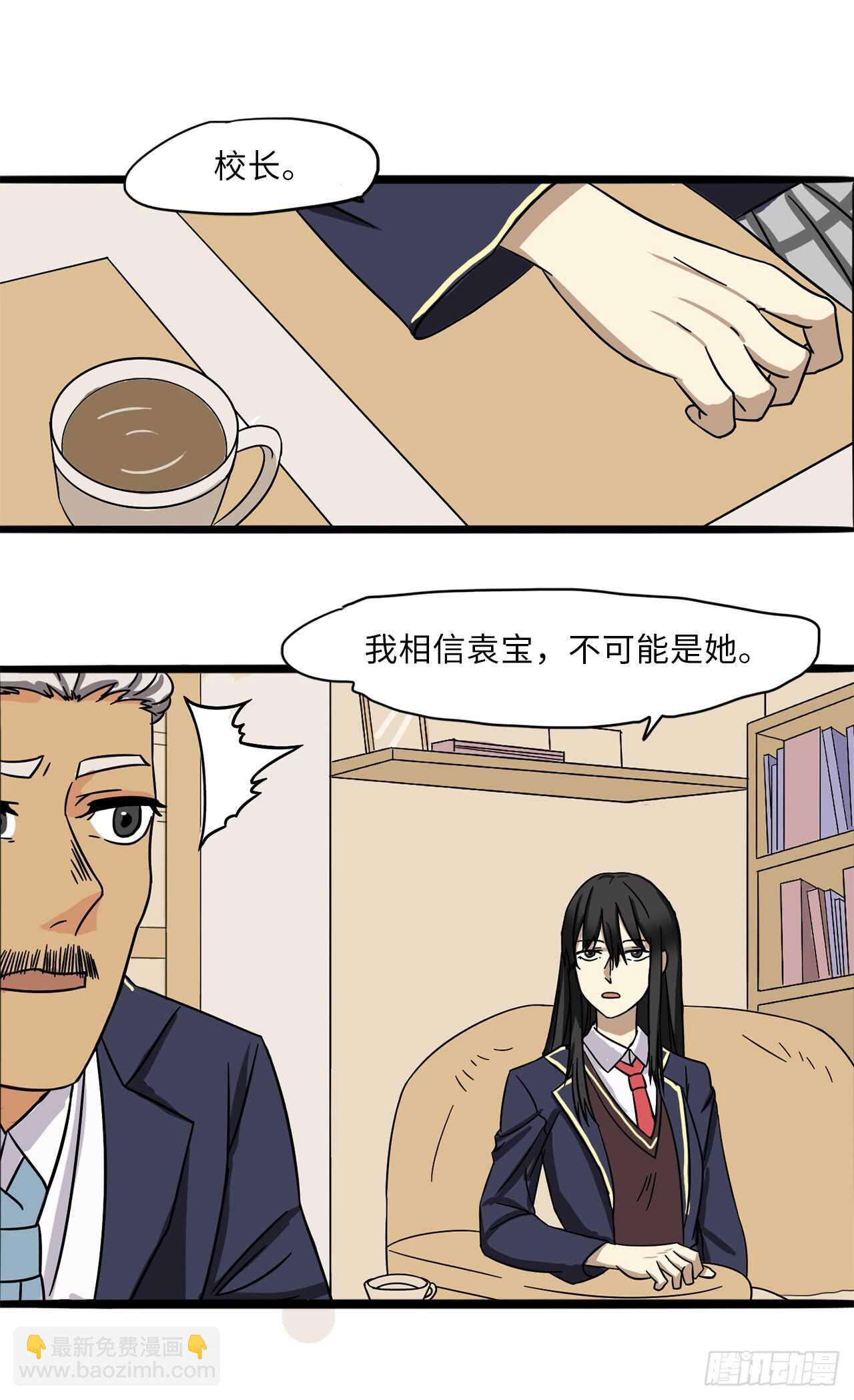 29.坦白从宽抗拒从严！-第30话