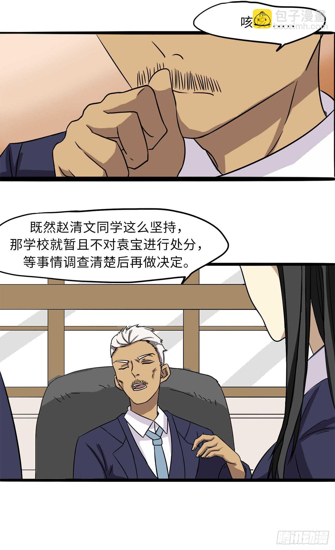 29.坦白从宽抗拒从严！-第30话