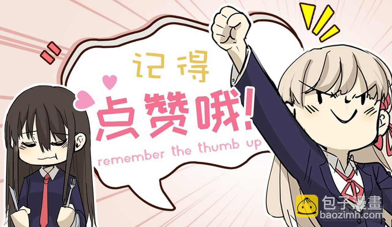29.坦白从宽抗拒从严！-第30话