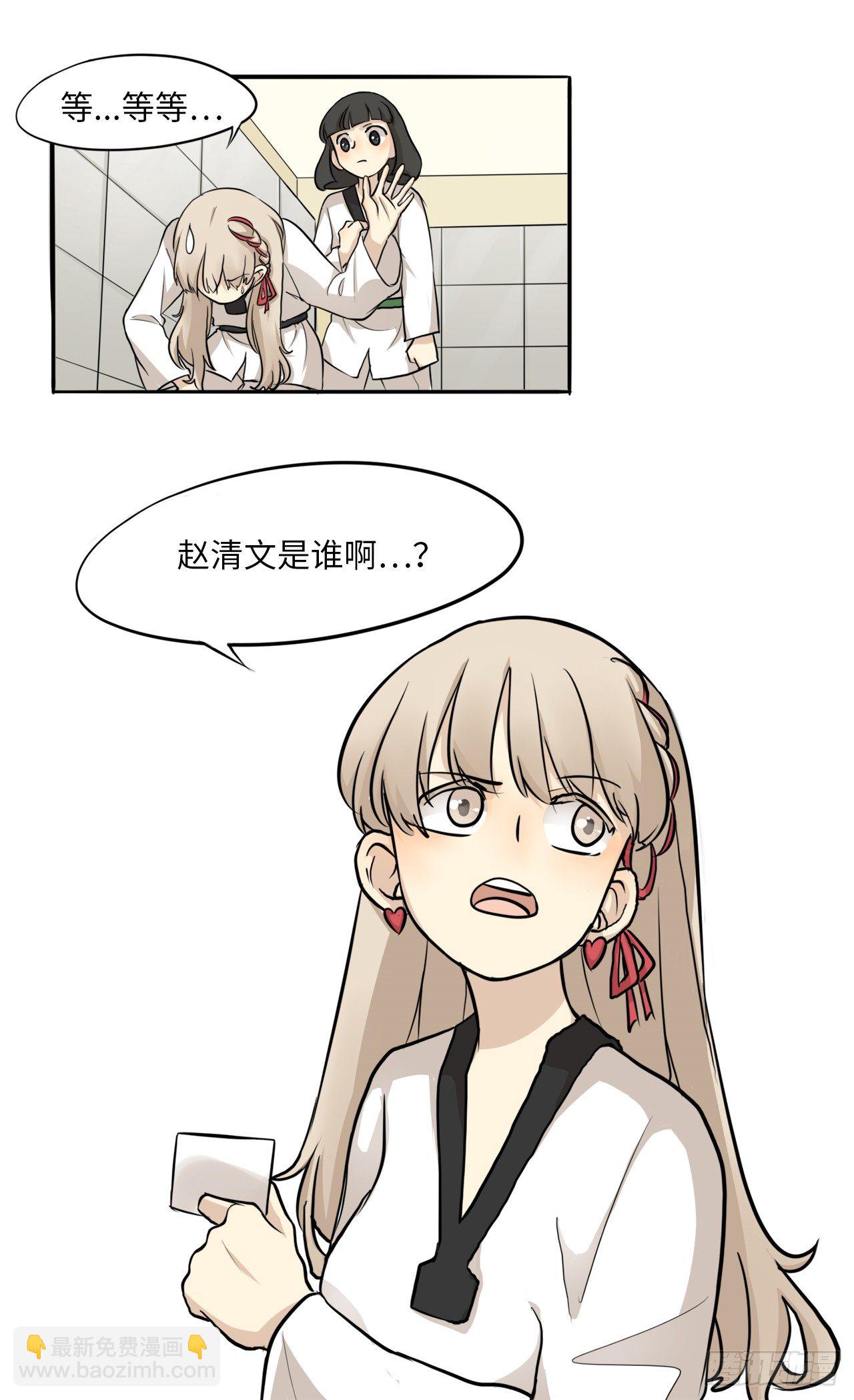 3.赵清文是谁？-第4话