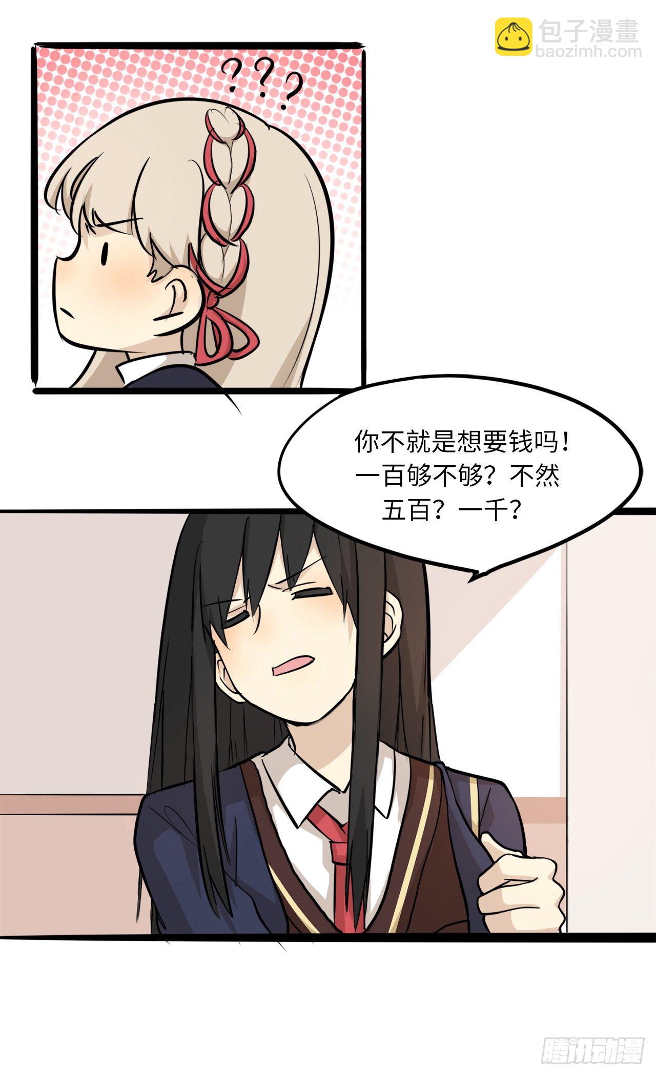 3.赵清文是谁？-第4话