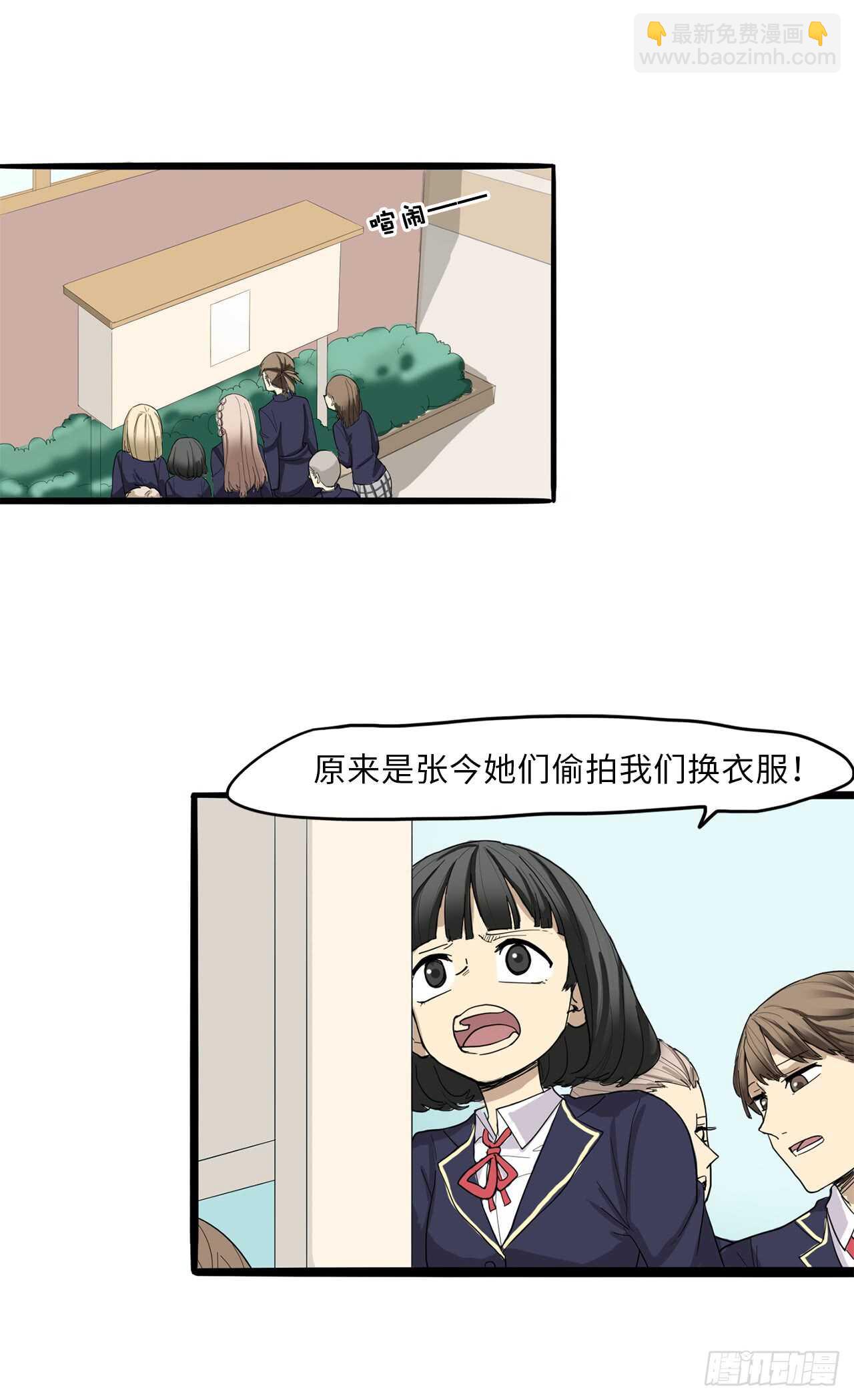31.身陷险境-第32话