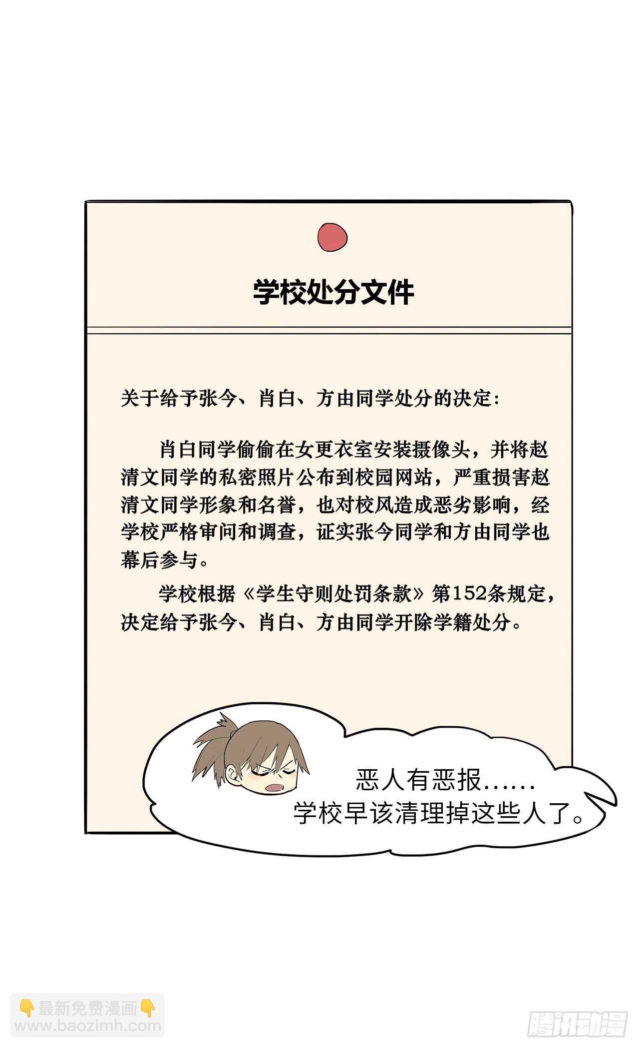 31.身陷险境-第32话