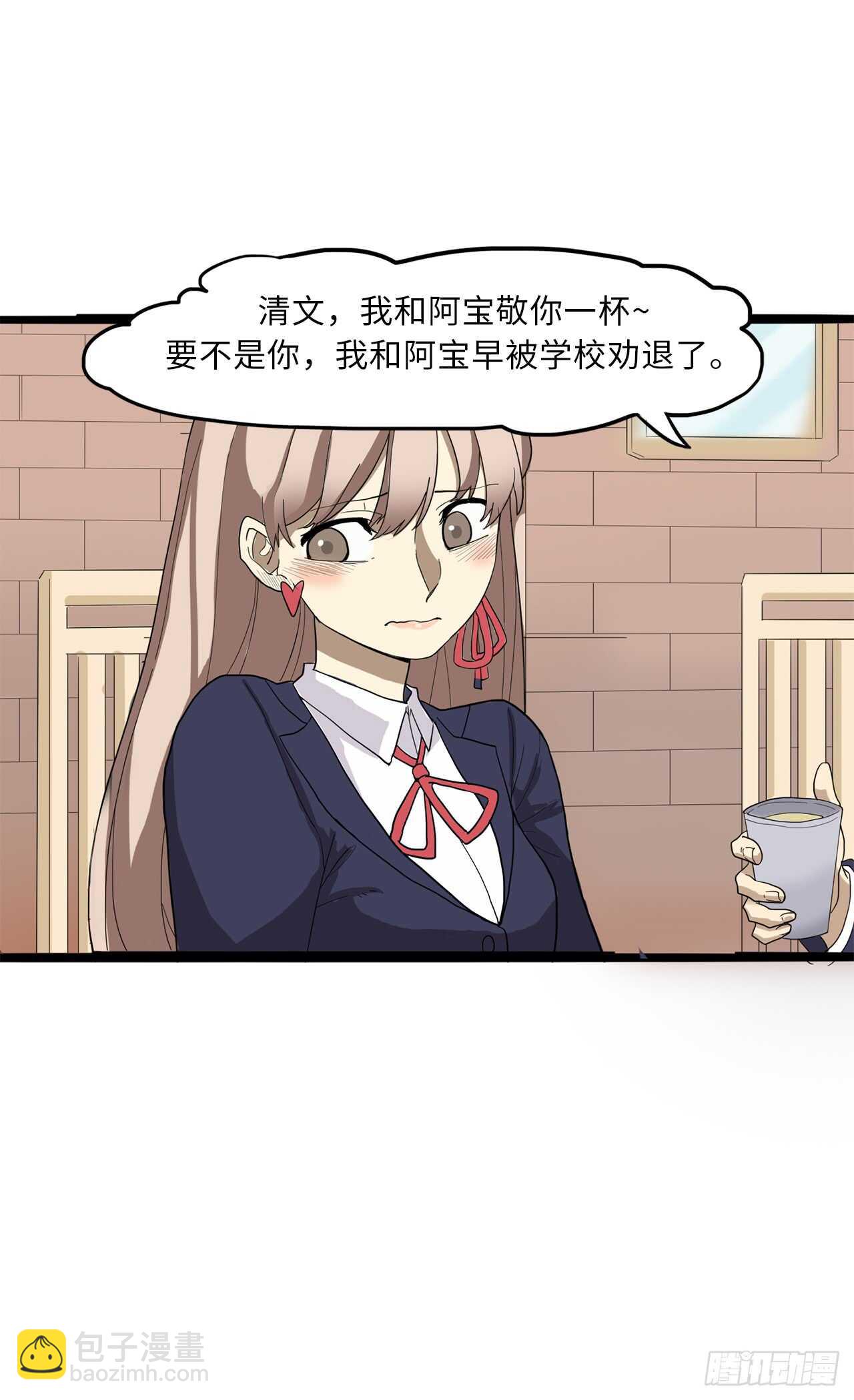 31.身陷险境-第32话