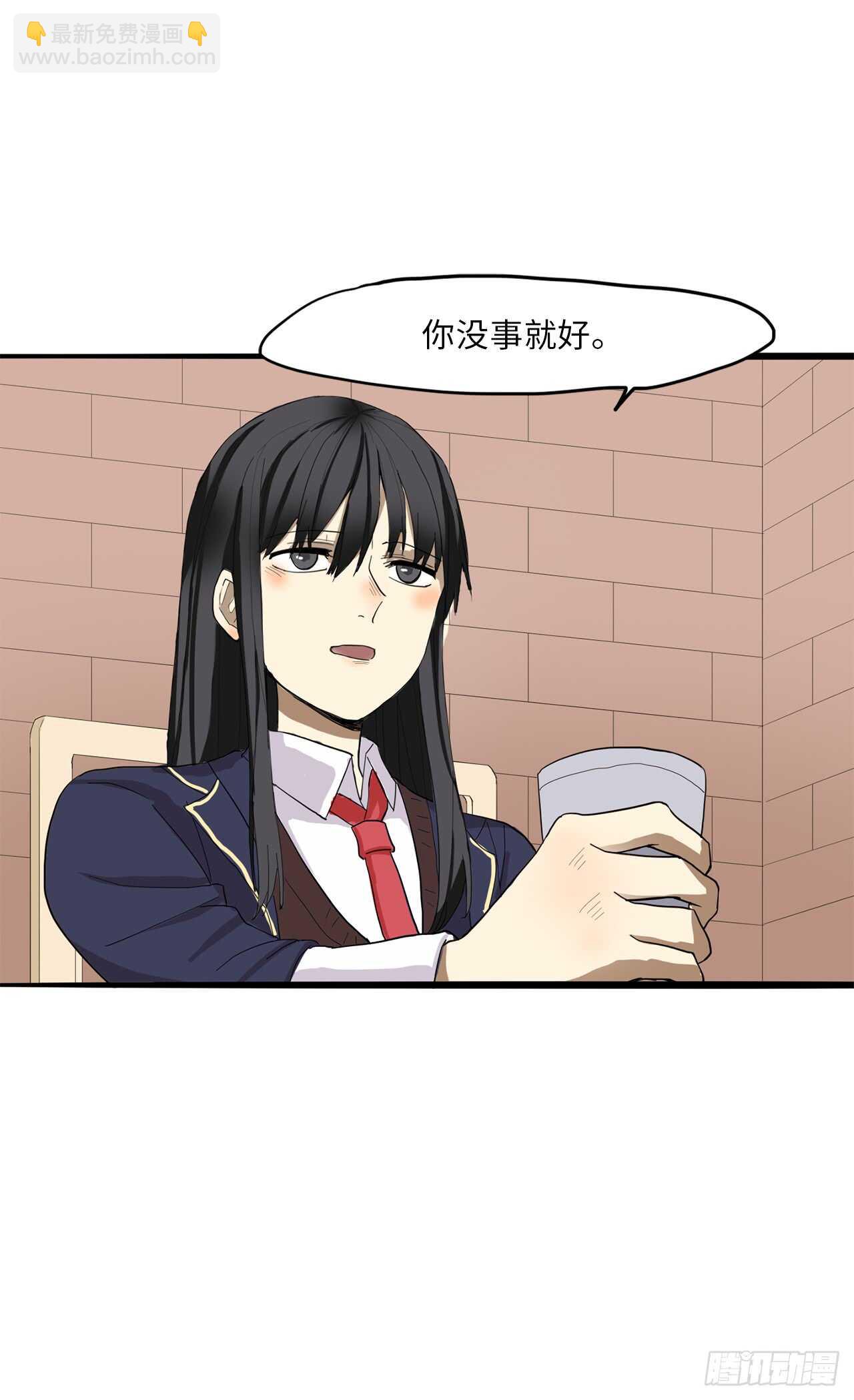 31.身陷险境-第32话