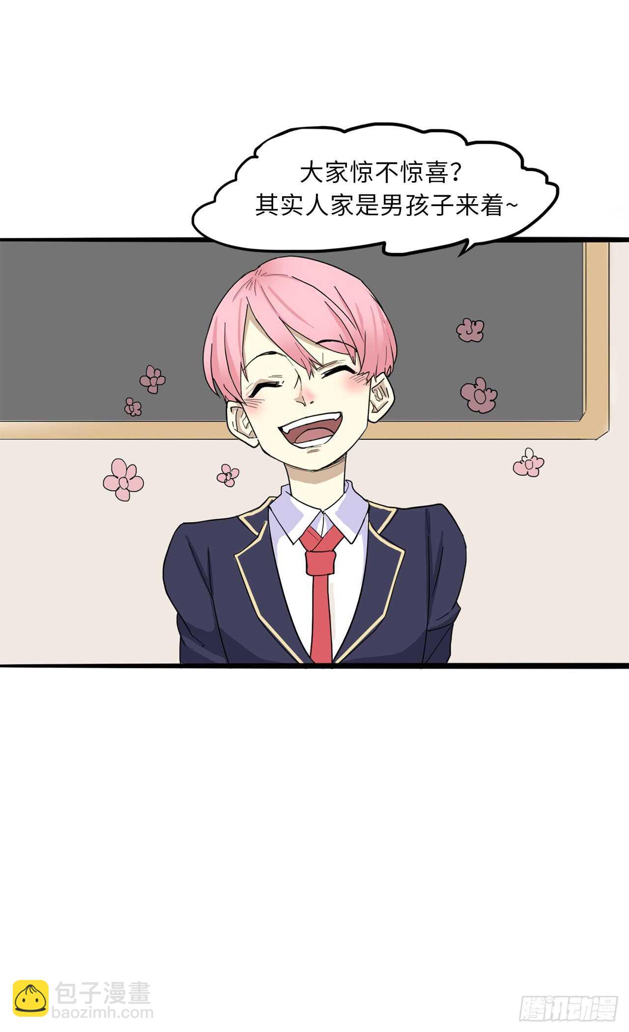 31.身陷险境-第32话