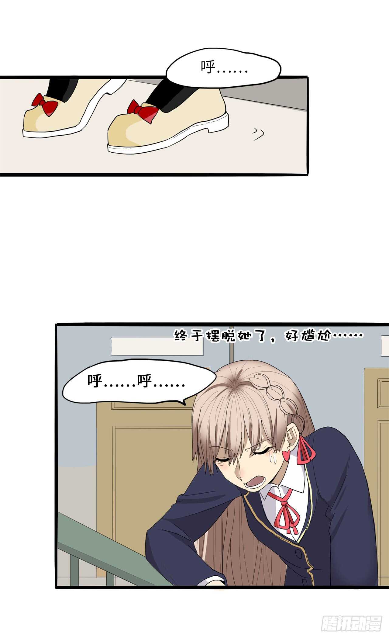 31.身陷险境-第32话