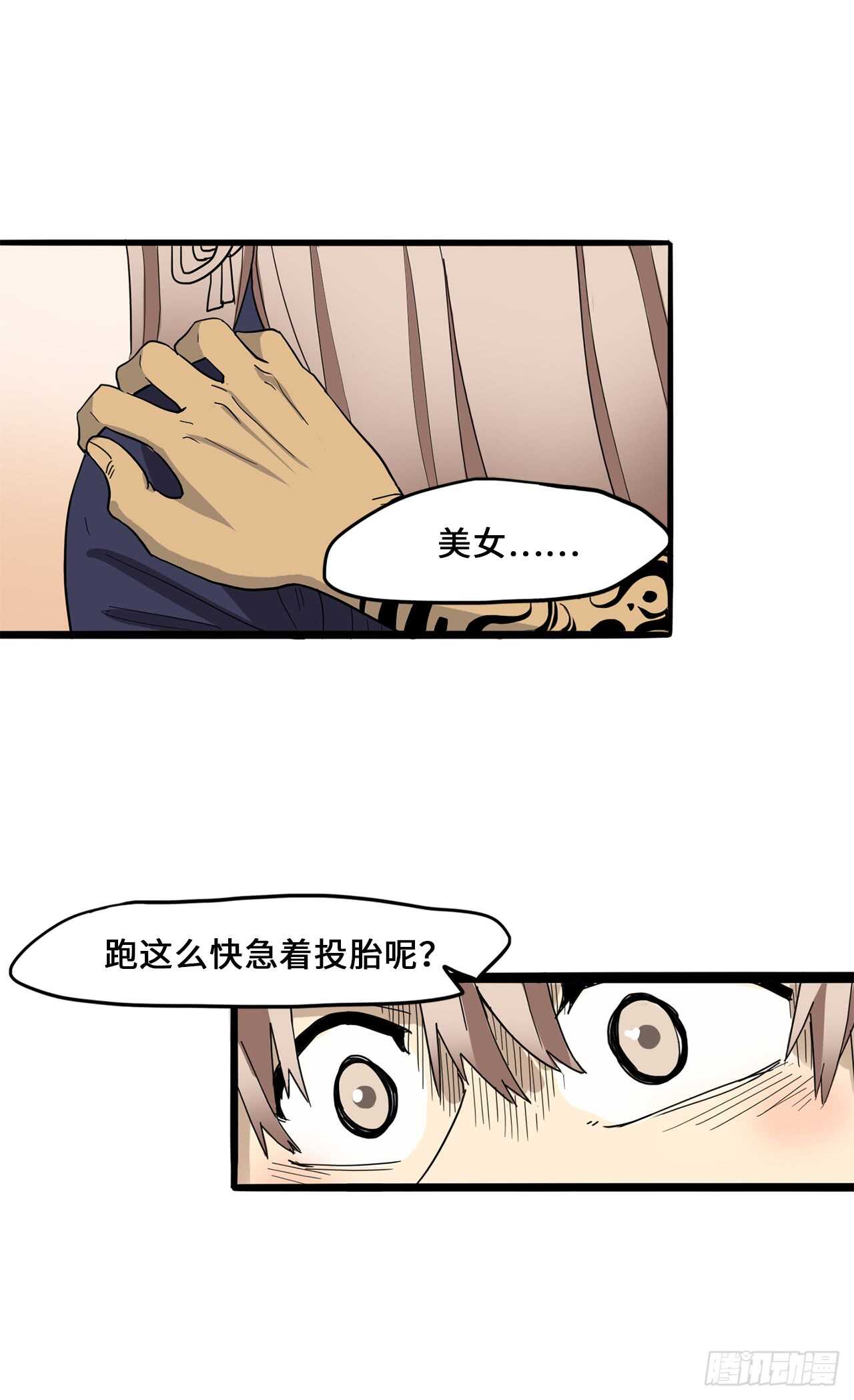 31.身陷险境-第32话