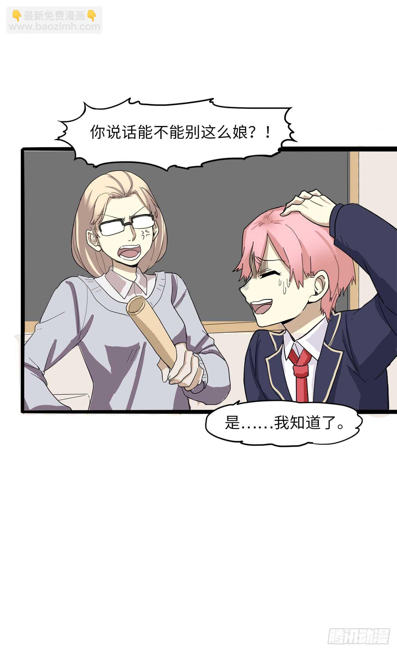 31.身陷险境-第32话