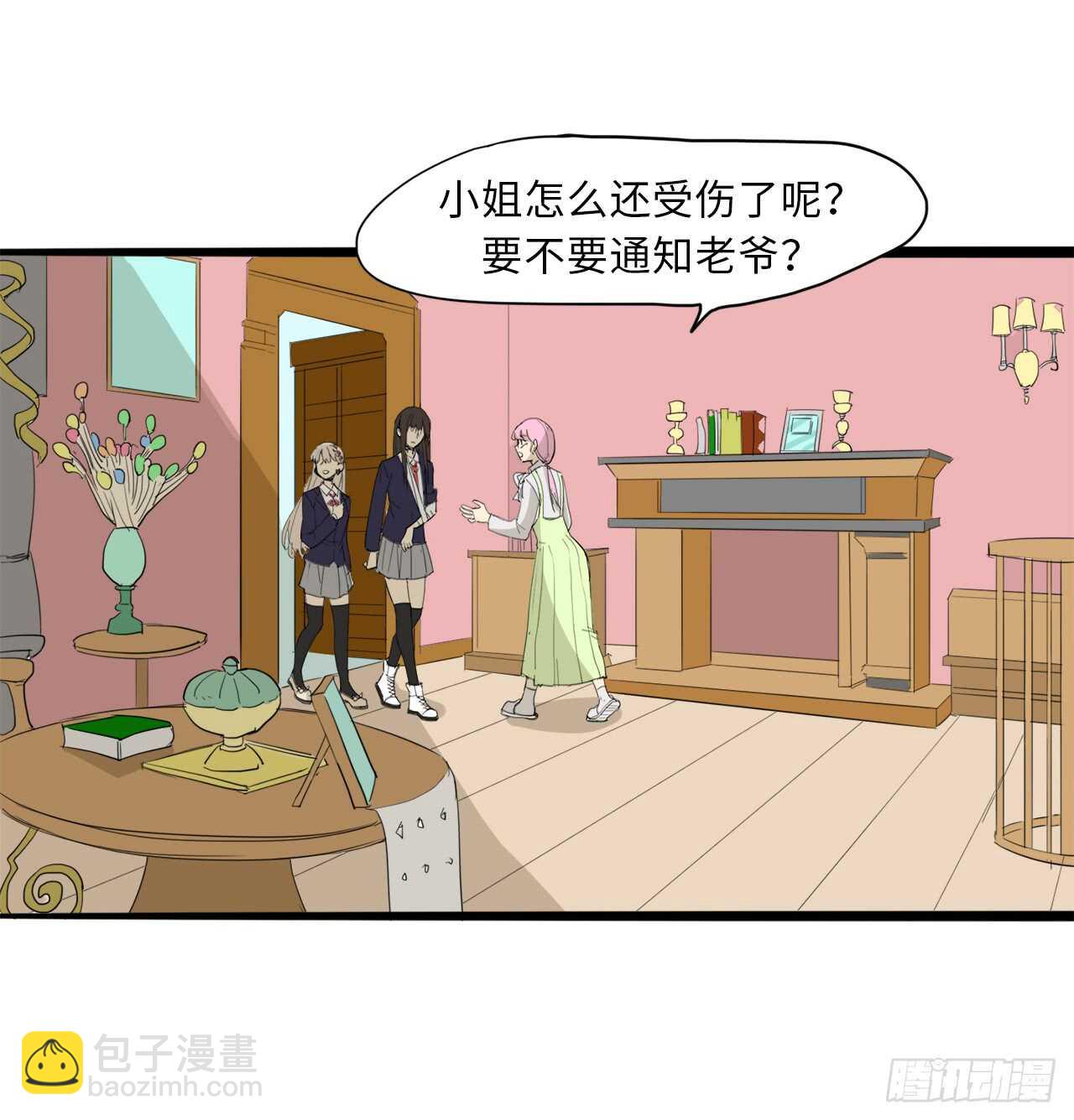 33.你帮我洗-第34话