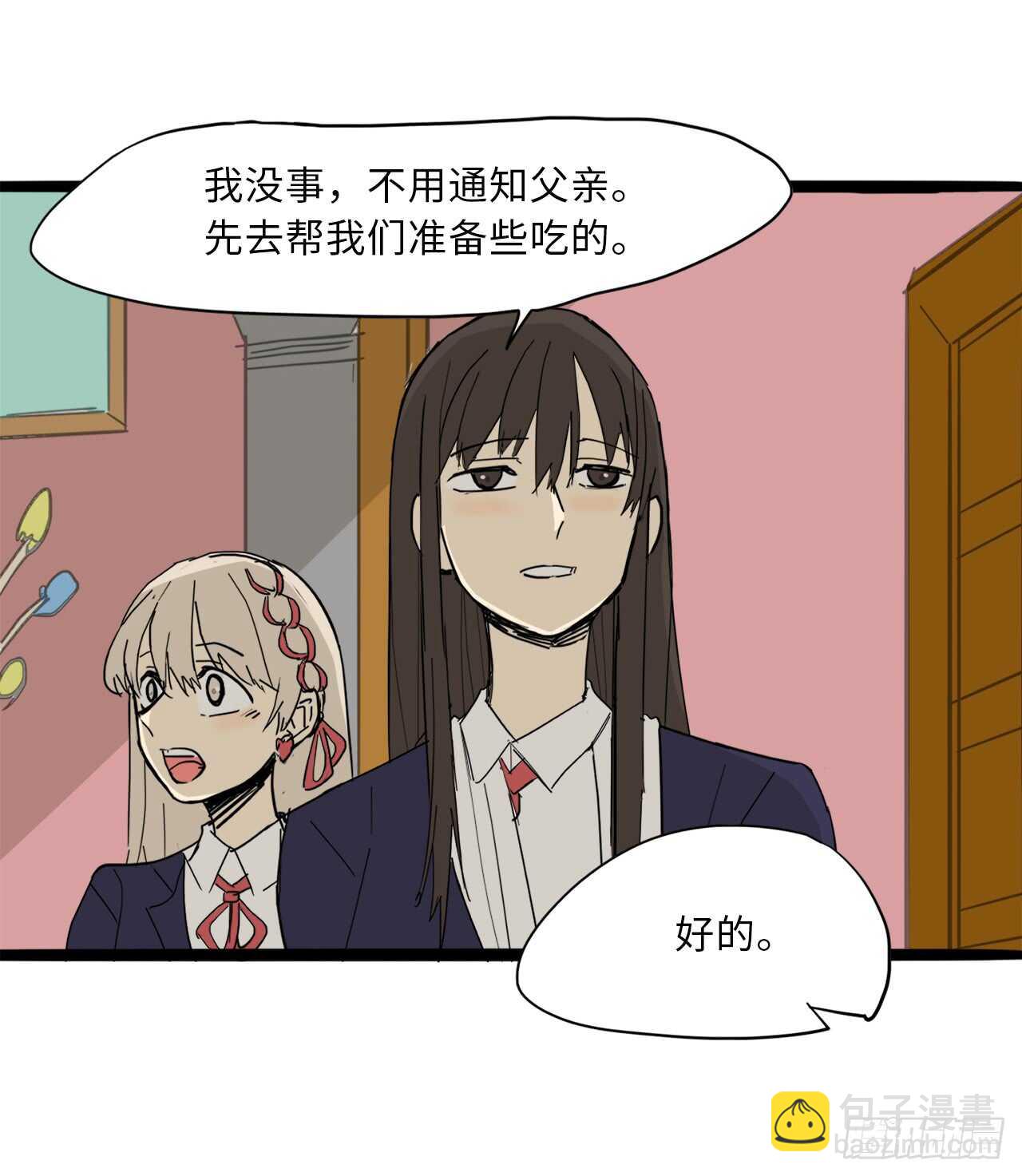 33.你帮我洗-第34话
