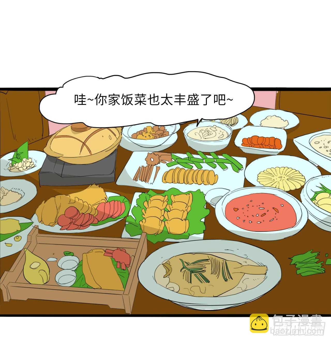 33.你帮我洗-第34话