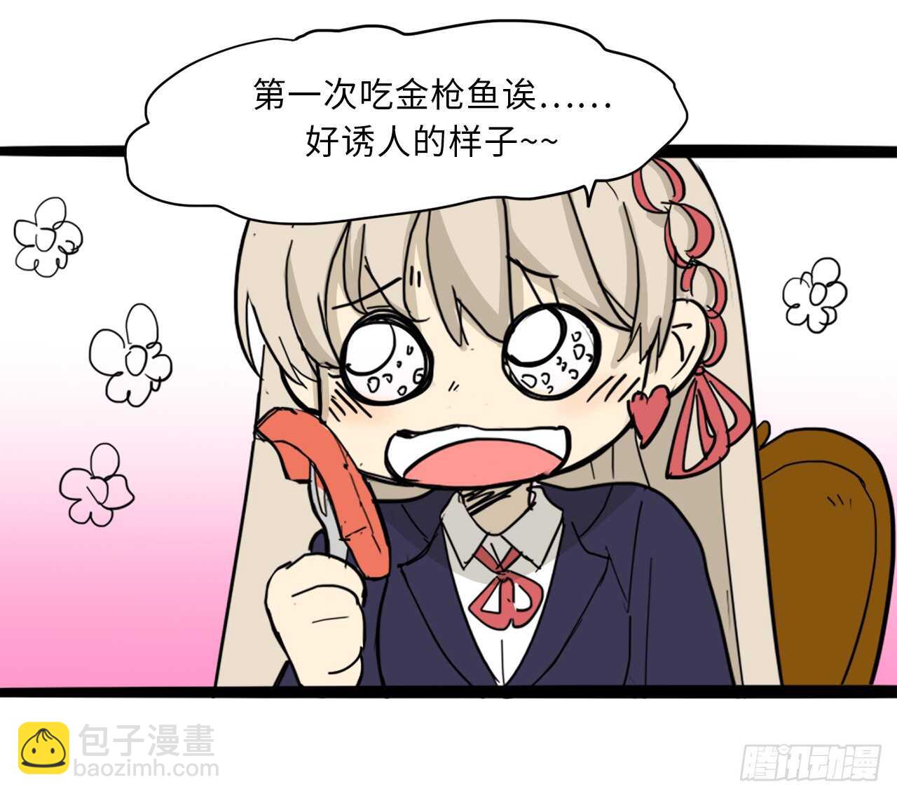 33.你帮我洗-第34话