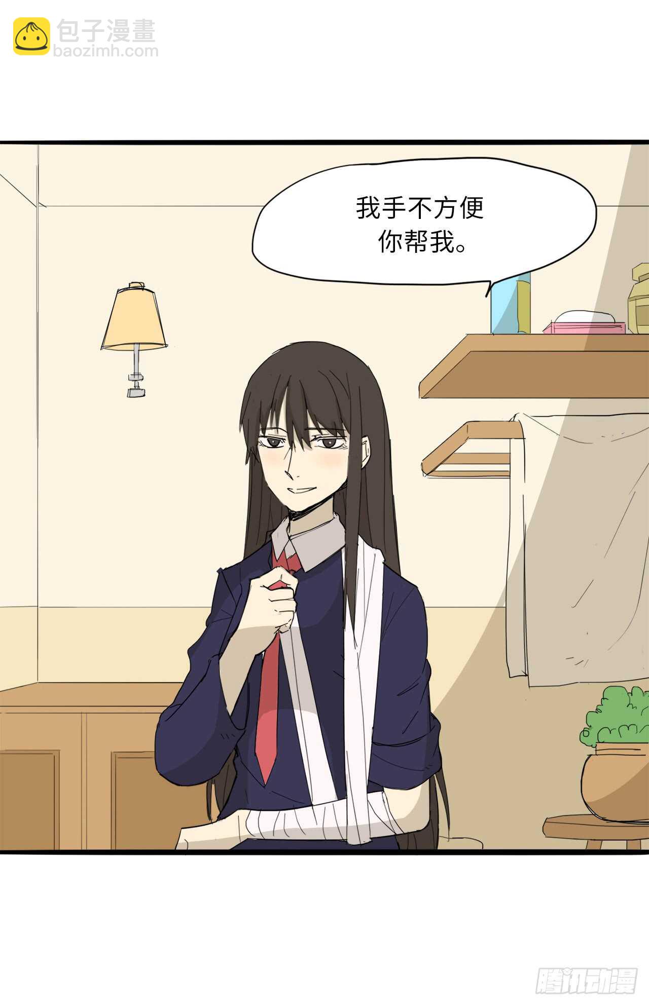 33.你帮我洗-第34话