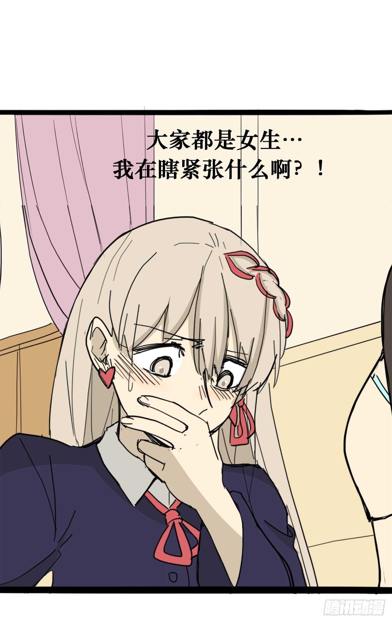 33.你帮我洗-第34话