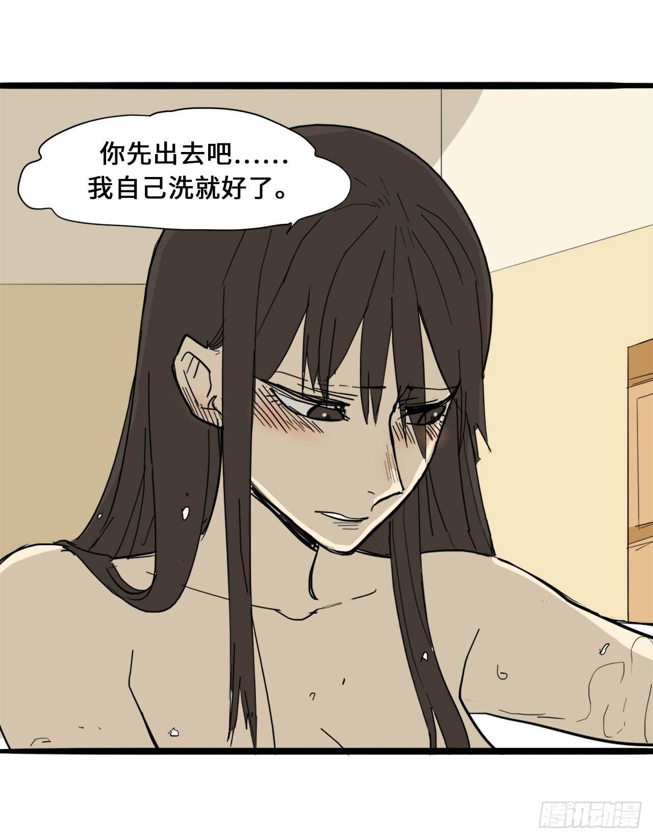 33.你帮我洗-第34话