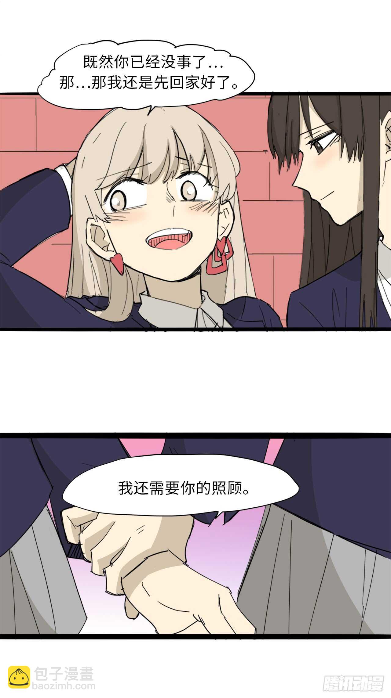 33.你帮我洗-第34话