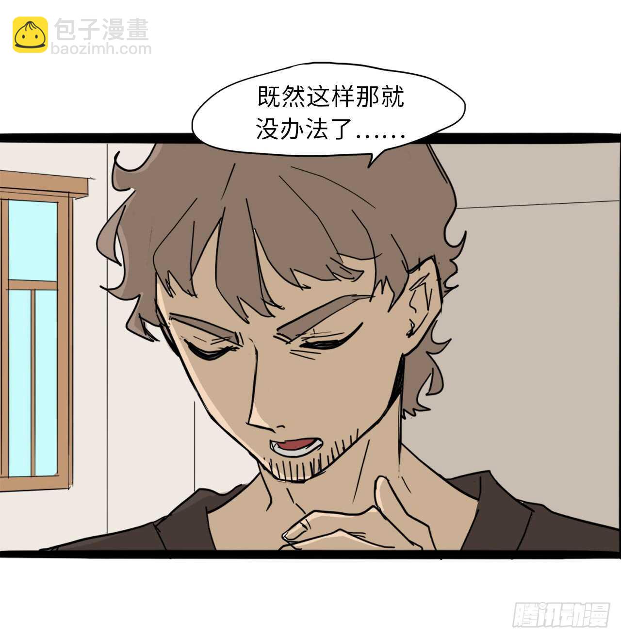35.我要训练你-第36话