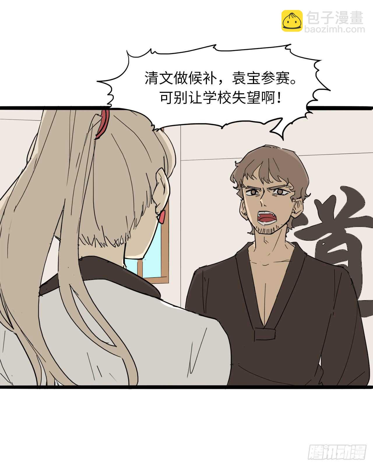 35.我要训练你-第36话