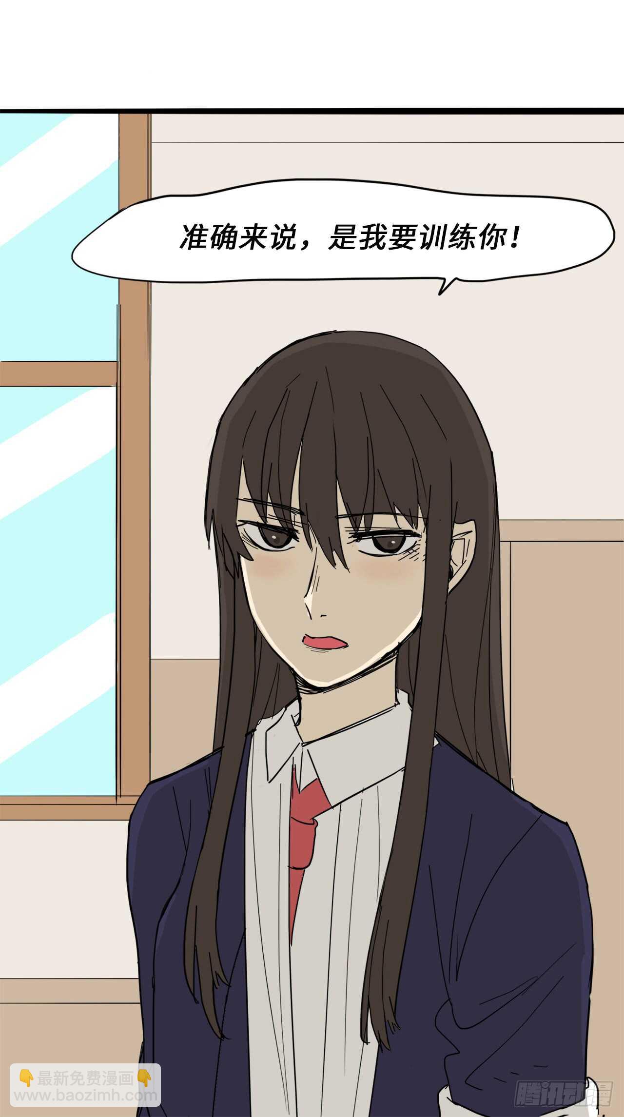 35.我要训练你-第36话