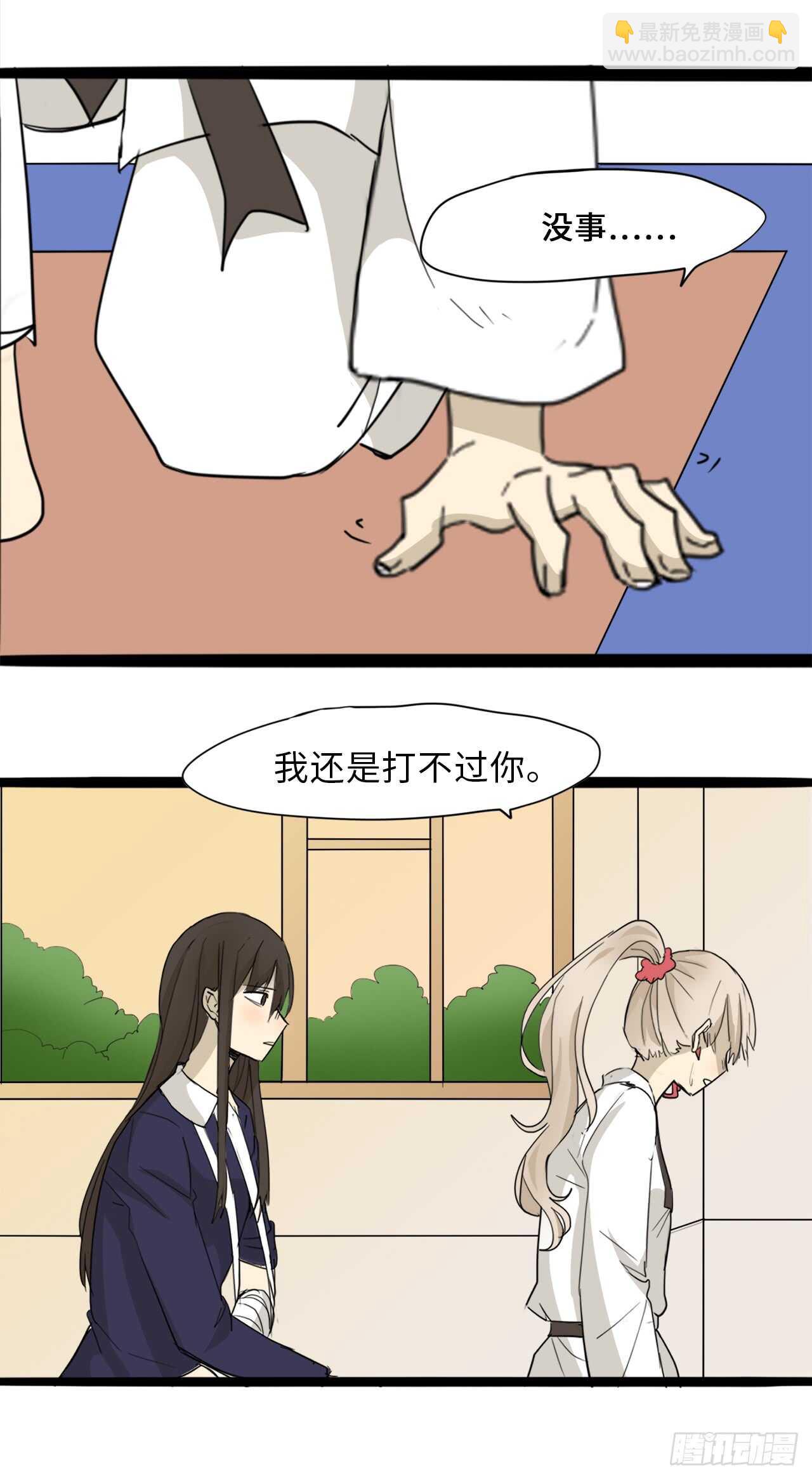 35.我要训练你-第36话