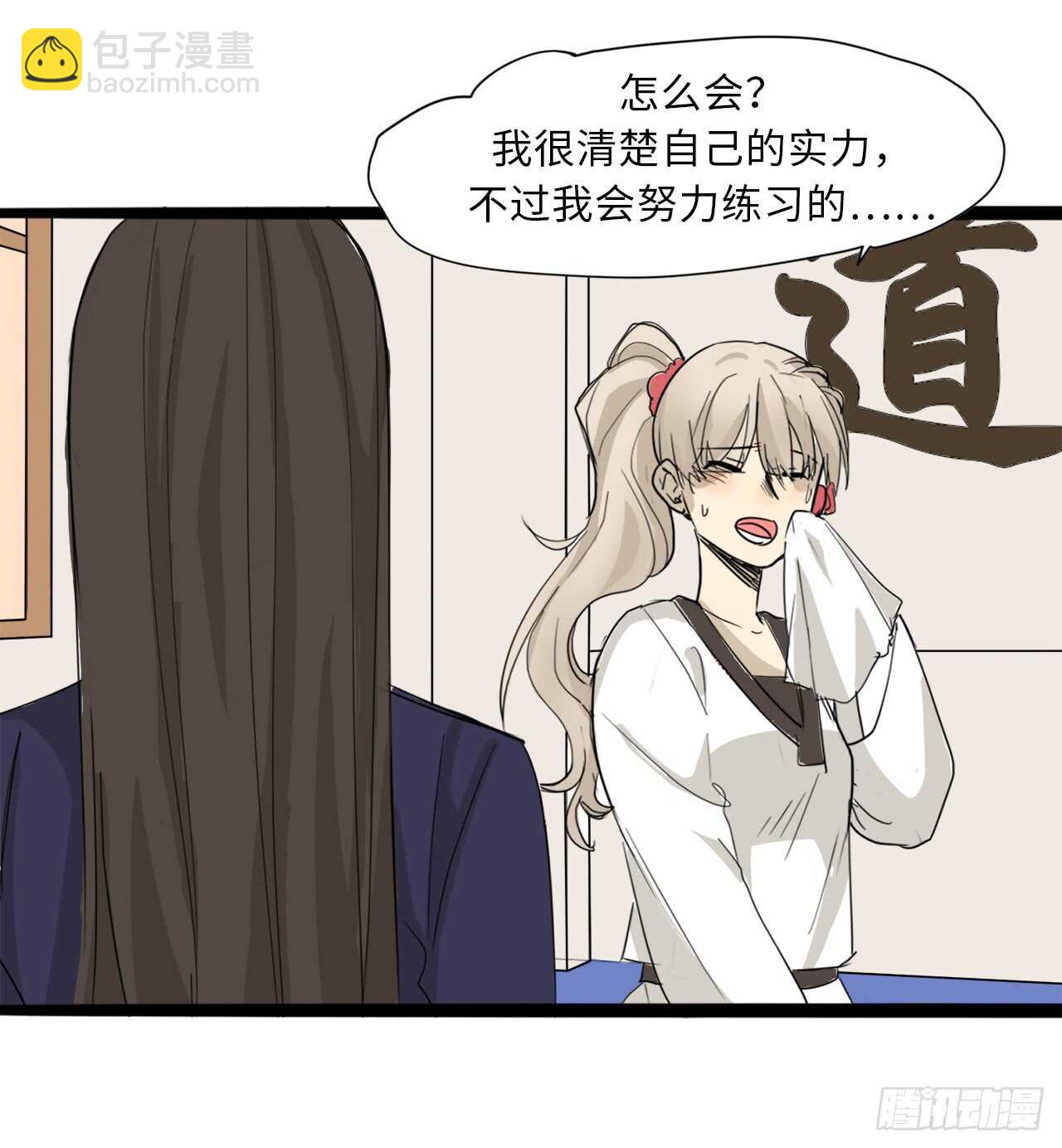 35.我要训练你-第36话