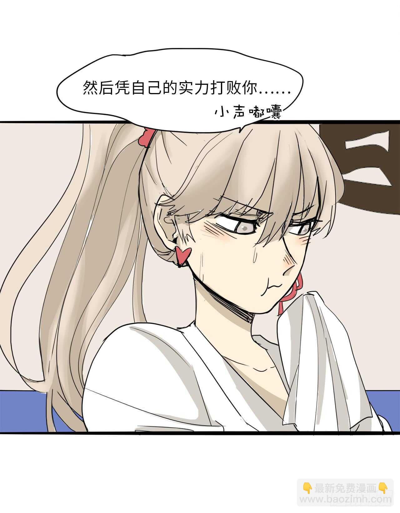 35.我要训练你-第36话