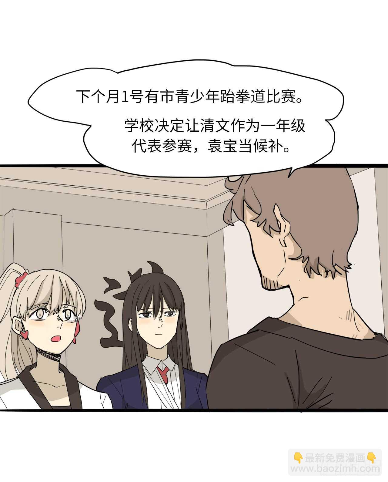 35.我要训练你-第36话