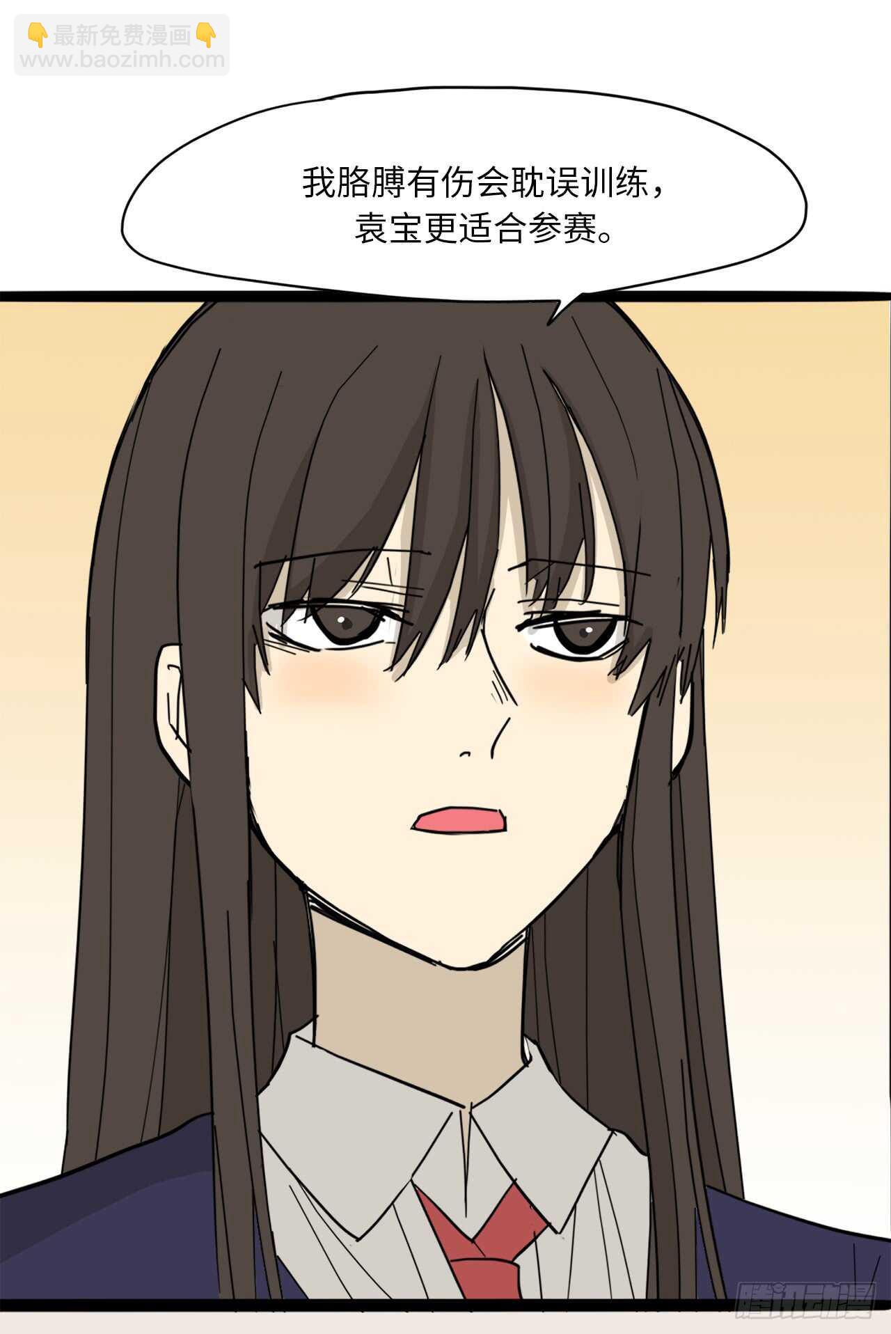 35.我要训练你-第36话