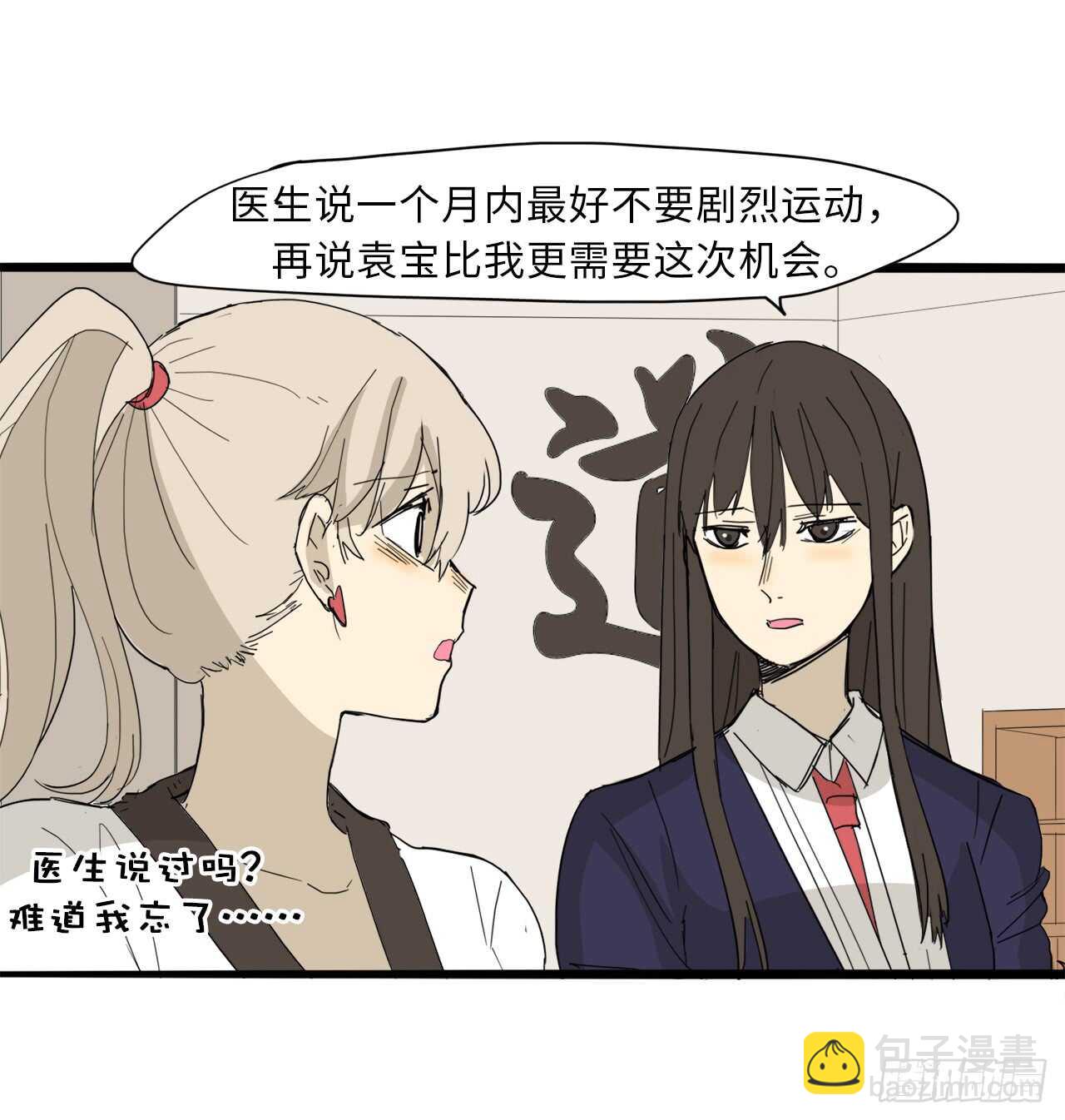 35.我要训练你-第36话