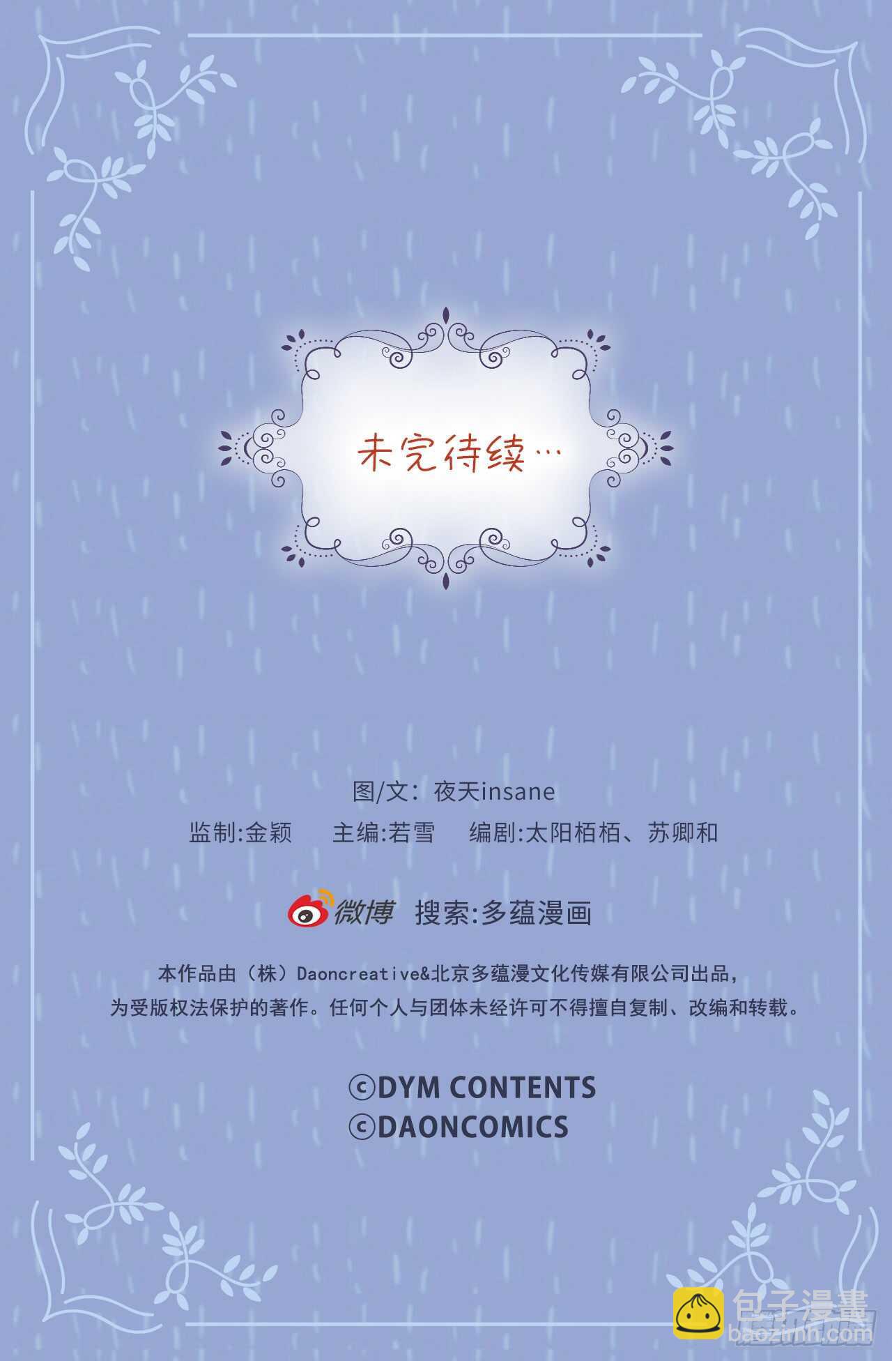 41.你以为你就配？-第42话