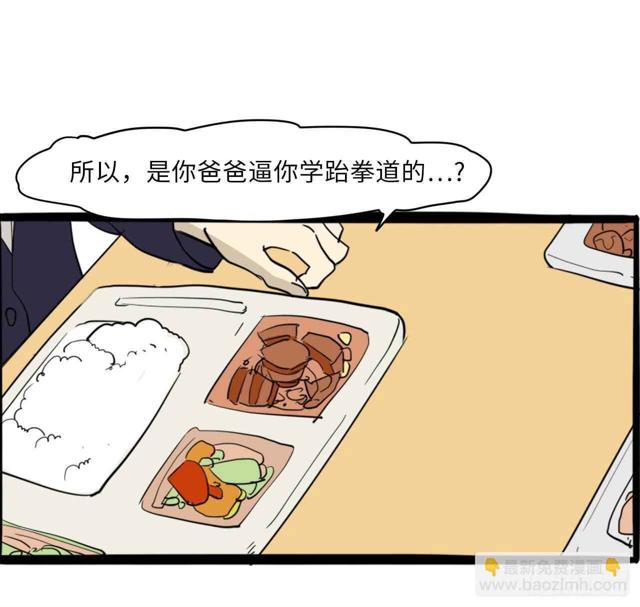 41.你以为你就配？-第42话