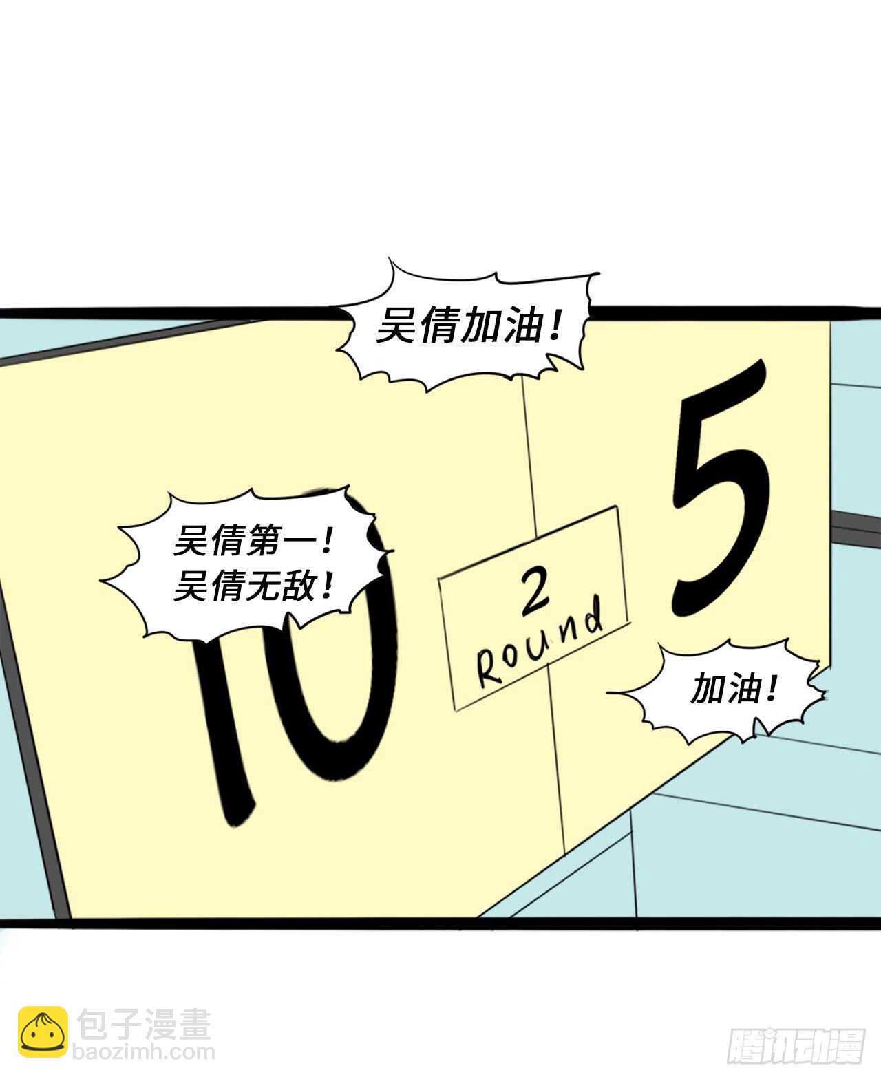 43.我在做什么？-第44话