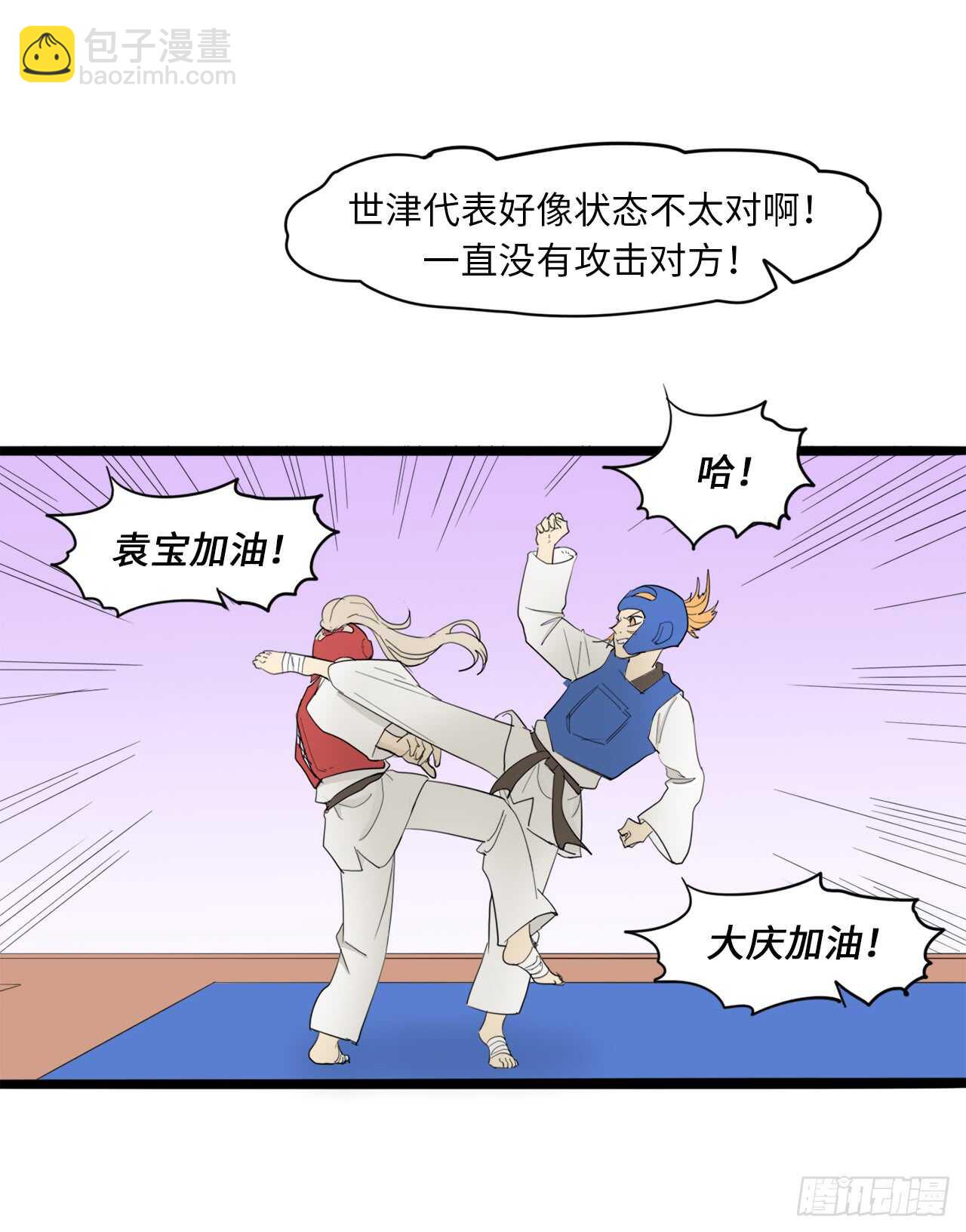 43.我在做什么？-第44话