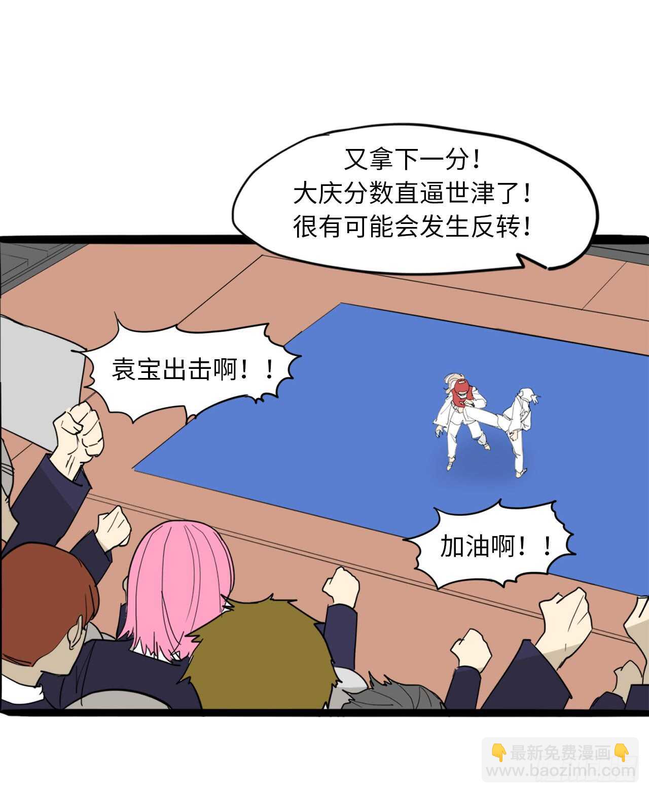 43.我在做什么？-第44话