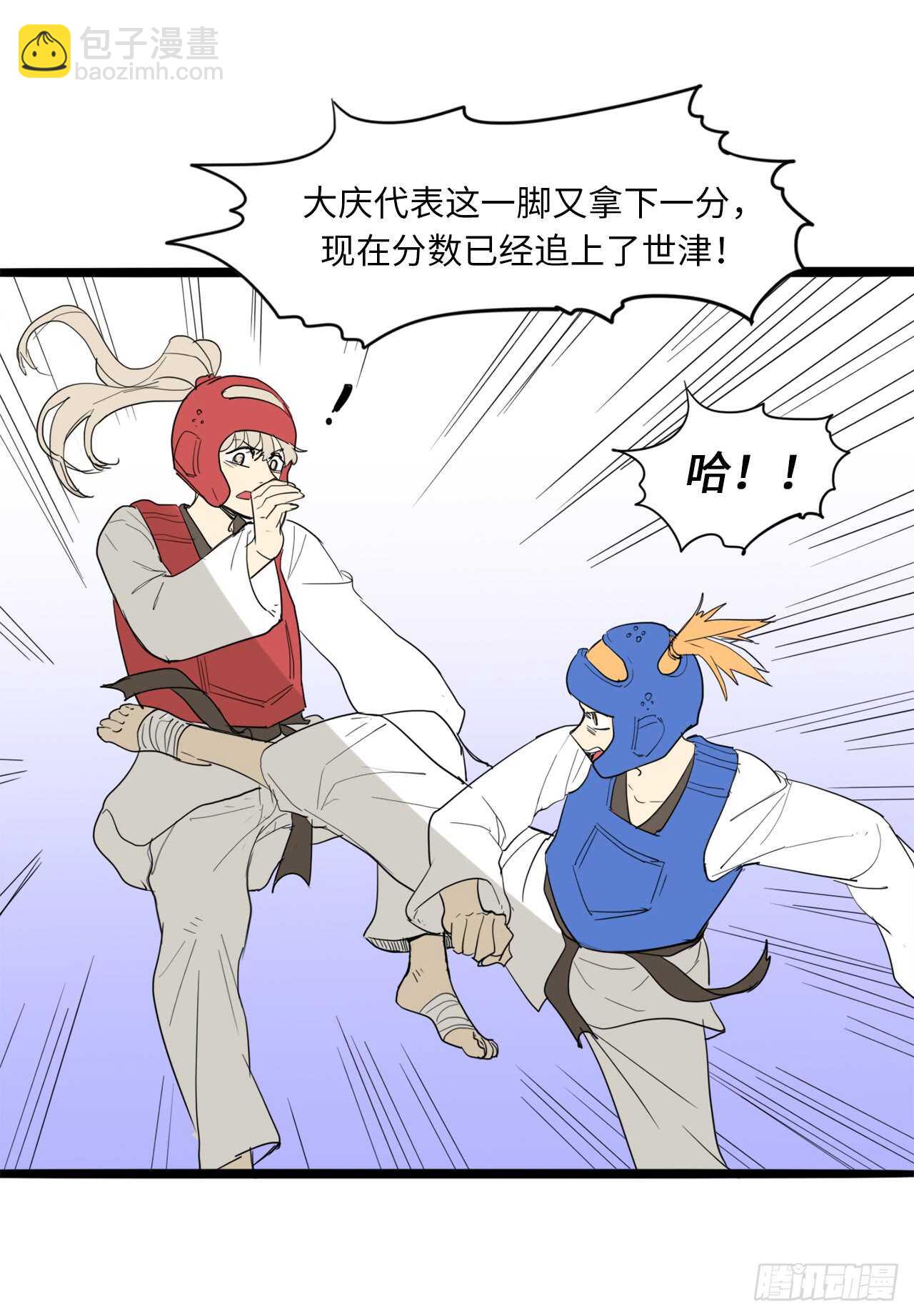 43.我在做什么？-第44话