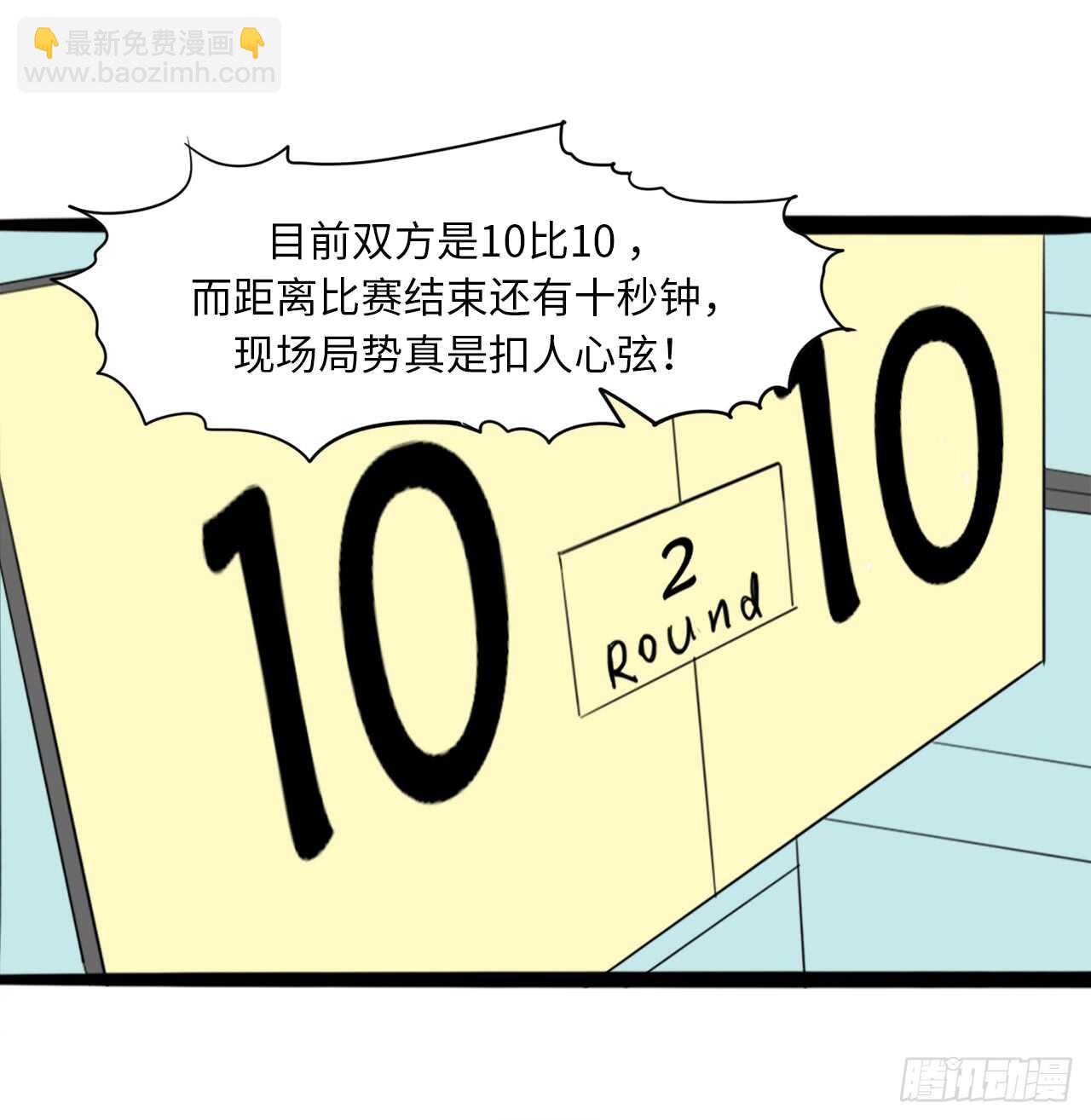 43.我在做什么？-第44话
