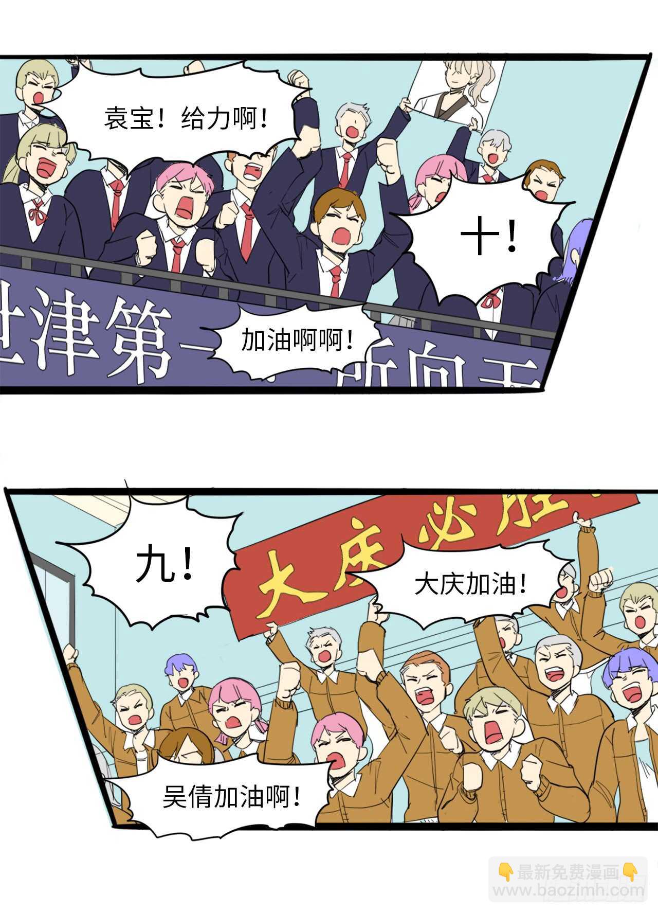 43.我在做什么？-第44话