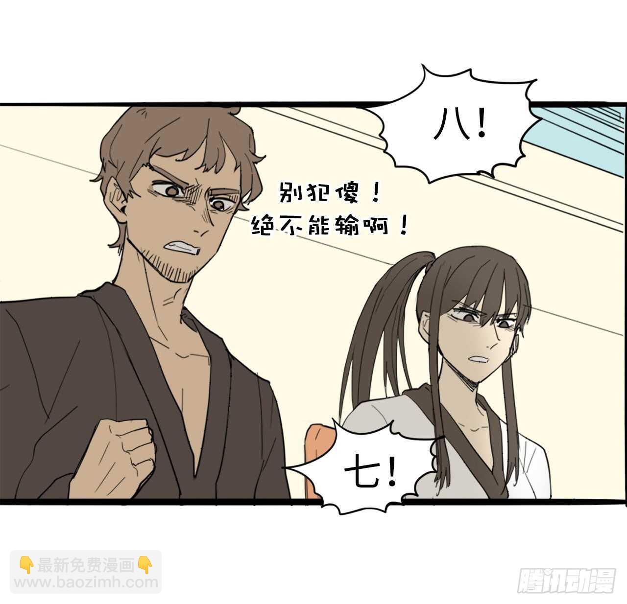43.我在做什么？-第44话