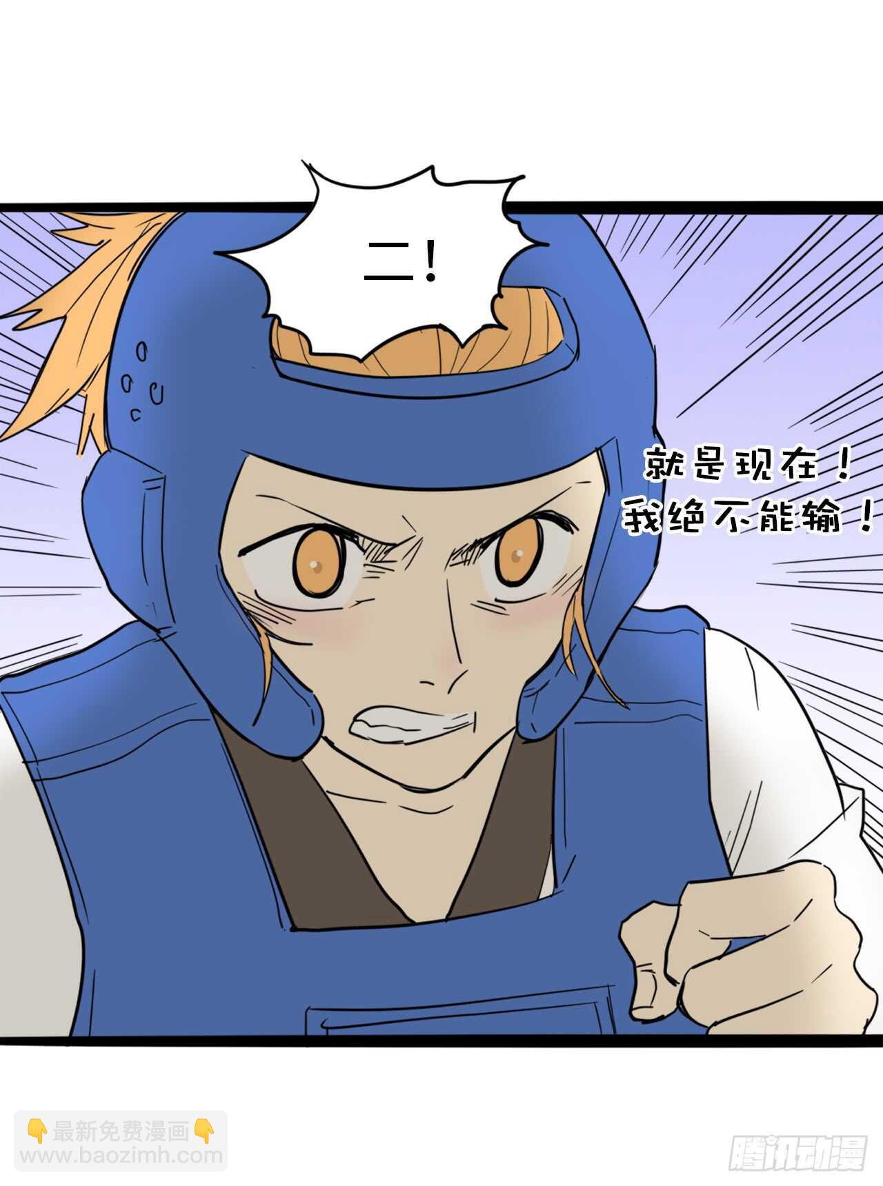 43.我在做什么？-第44话
