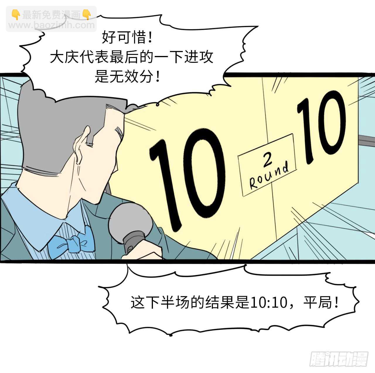 43.我在做什么？-第44话