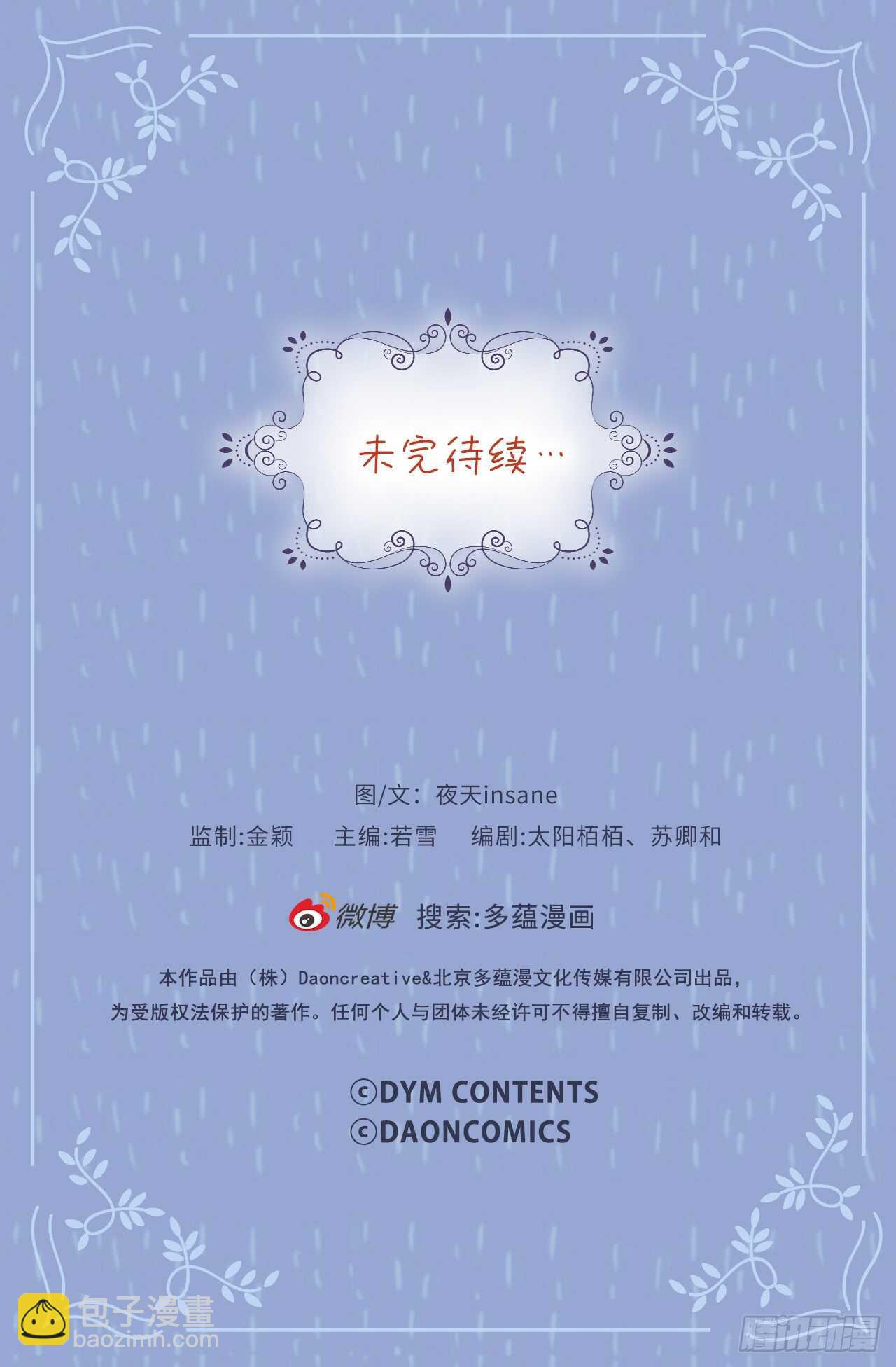 43.我在做什么？-第44话