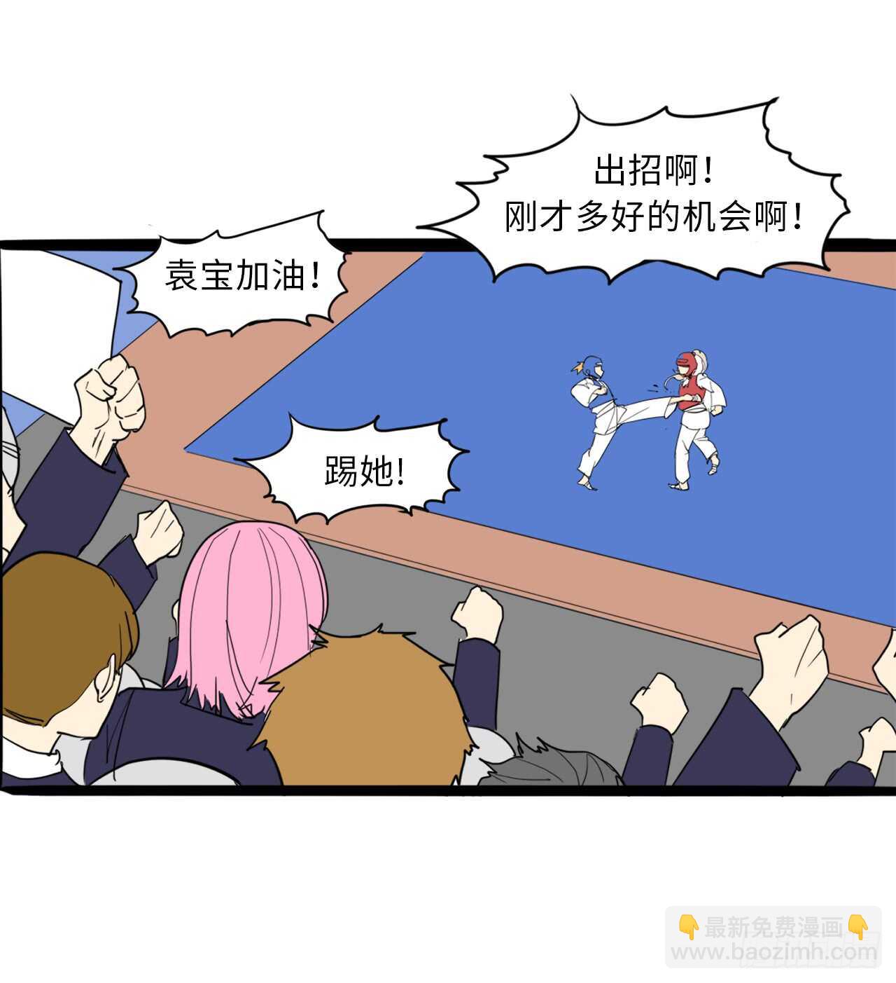 43.我在做什么？-第44话