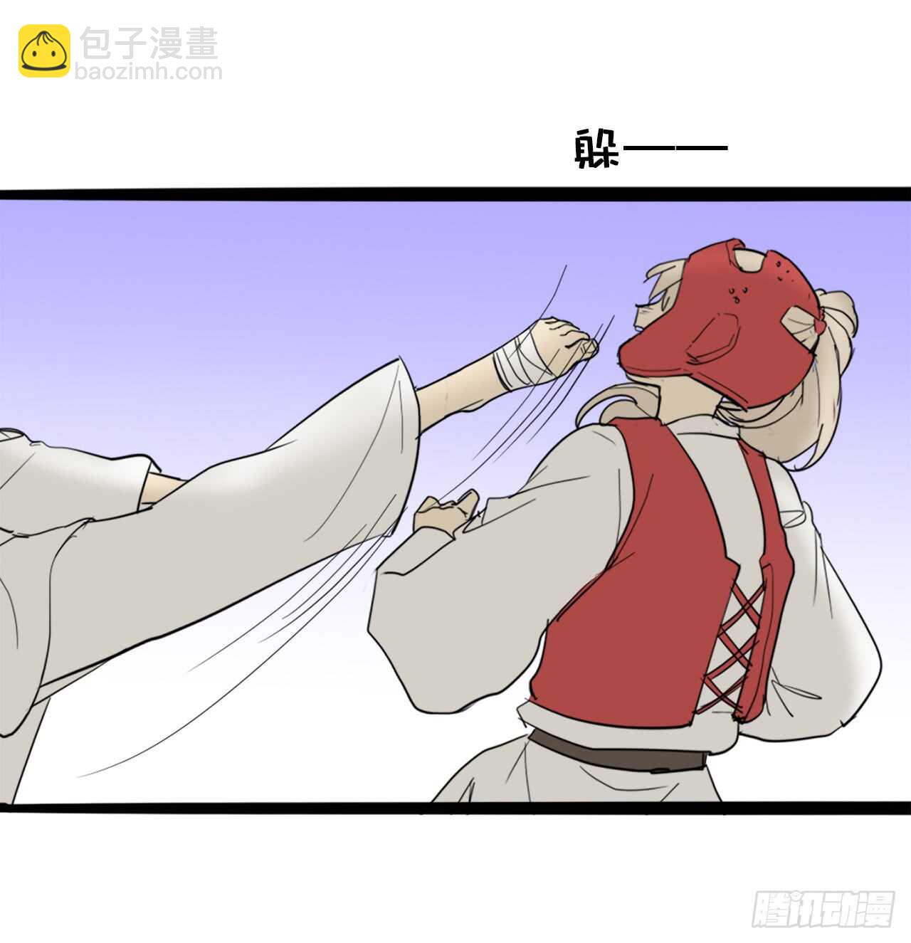 43.我在做什么？-第44话