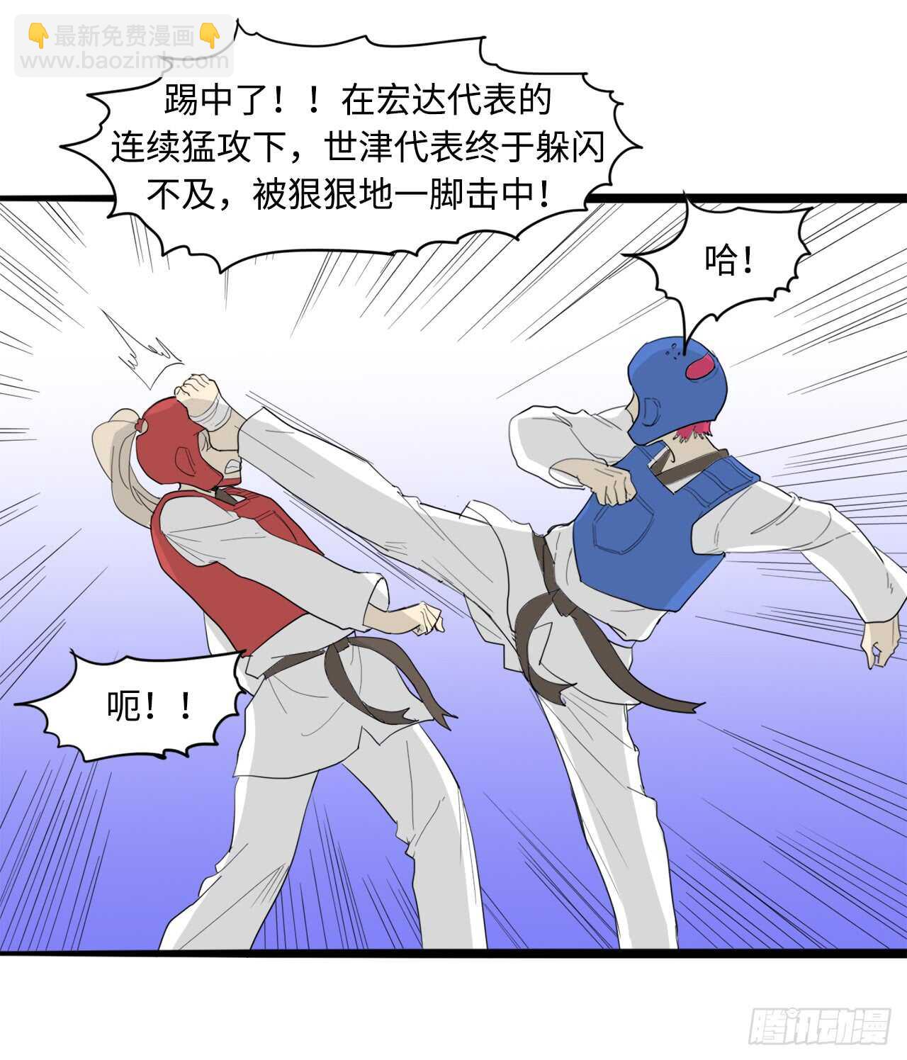 45.站起来！袁宝-第46话