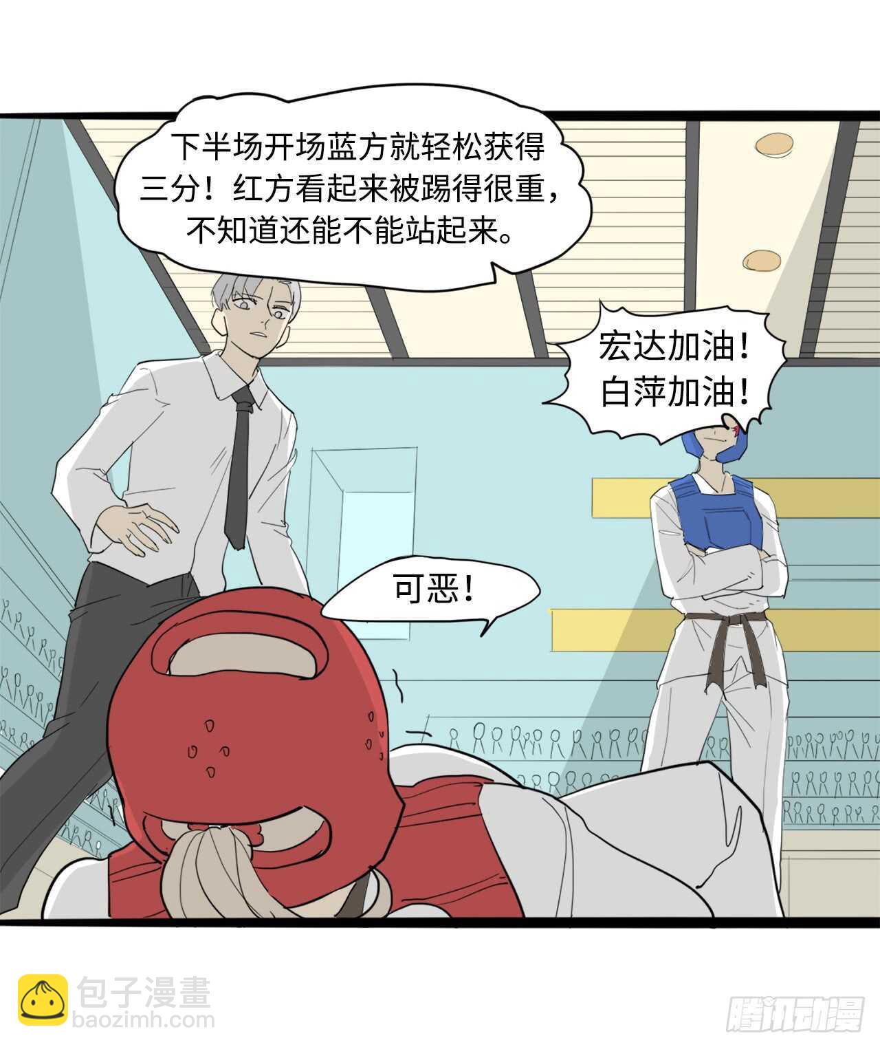 45.站起来！袁宝-第46话
