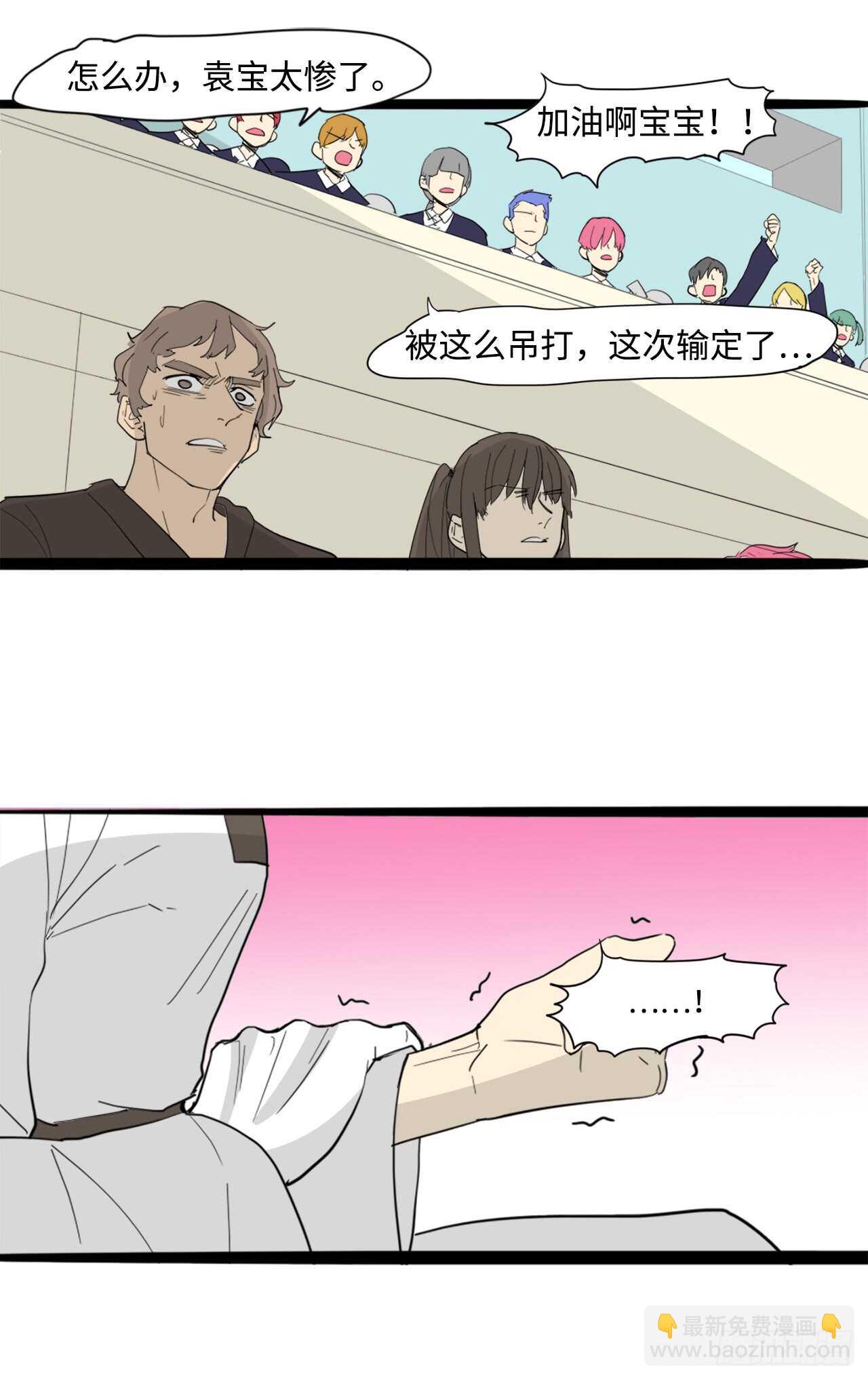 45.站起来！袁宝-第46话