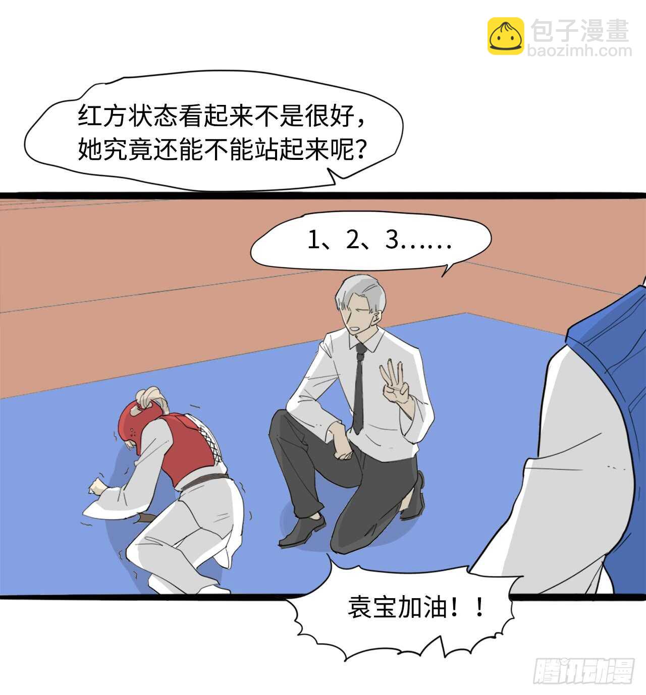 45.站起来！袁宝-第46话